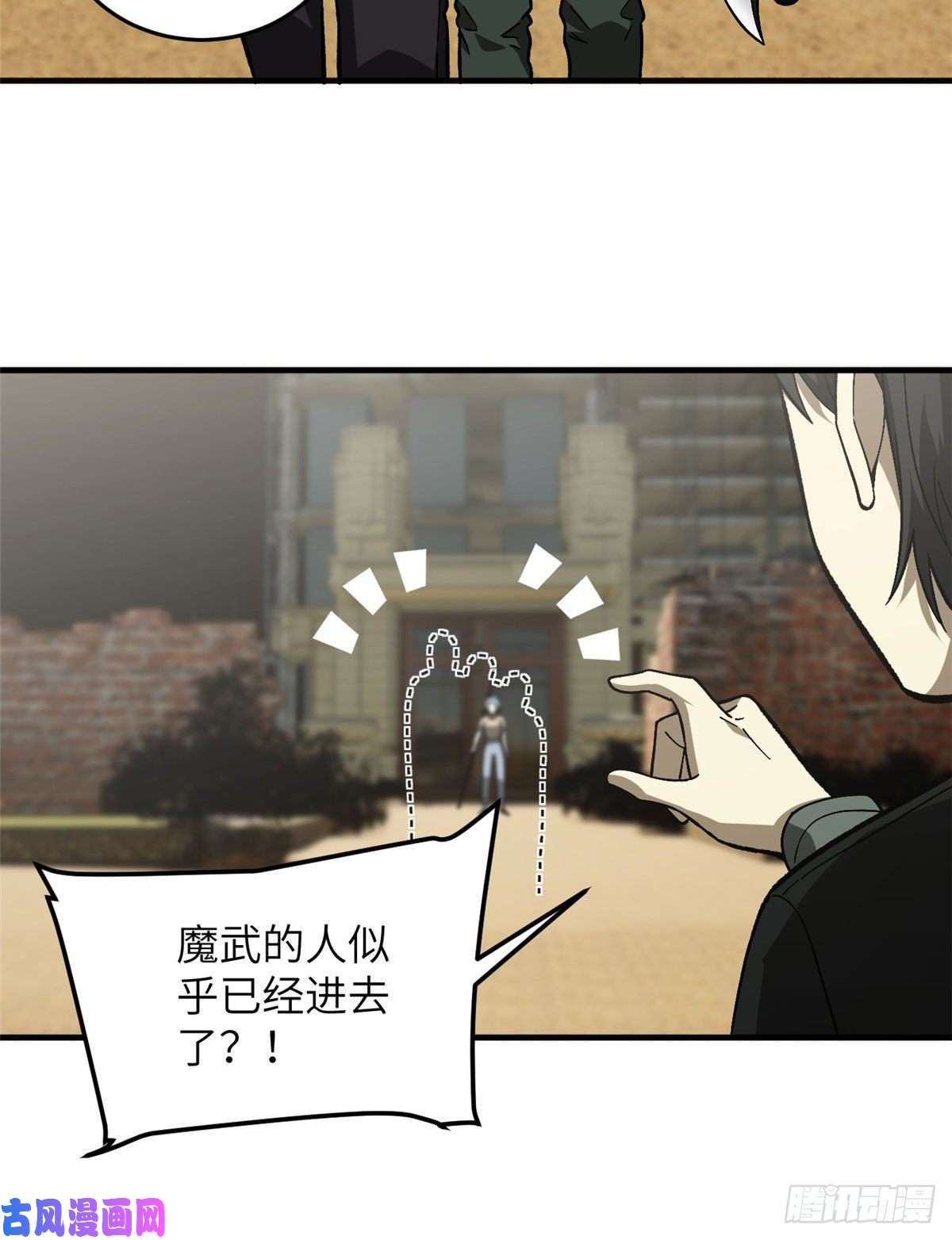 全球高武070 希望你们放弃