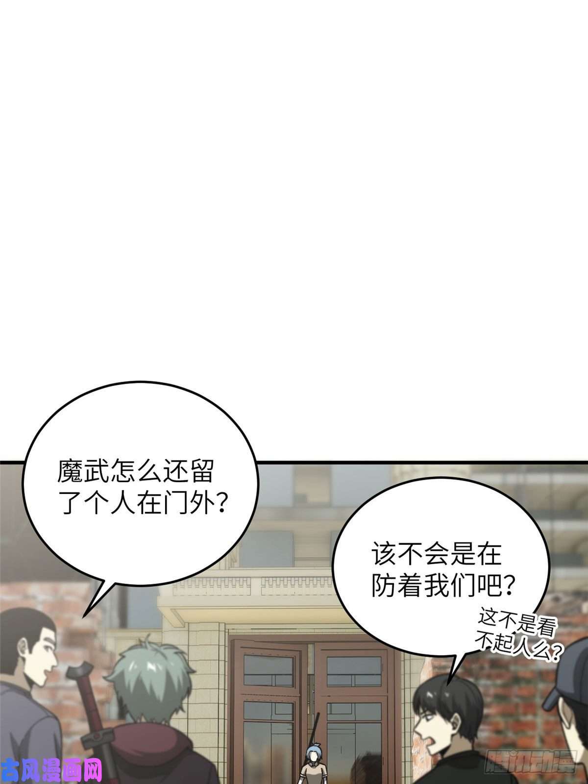 全球高武070 希望你们放弃