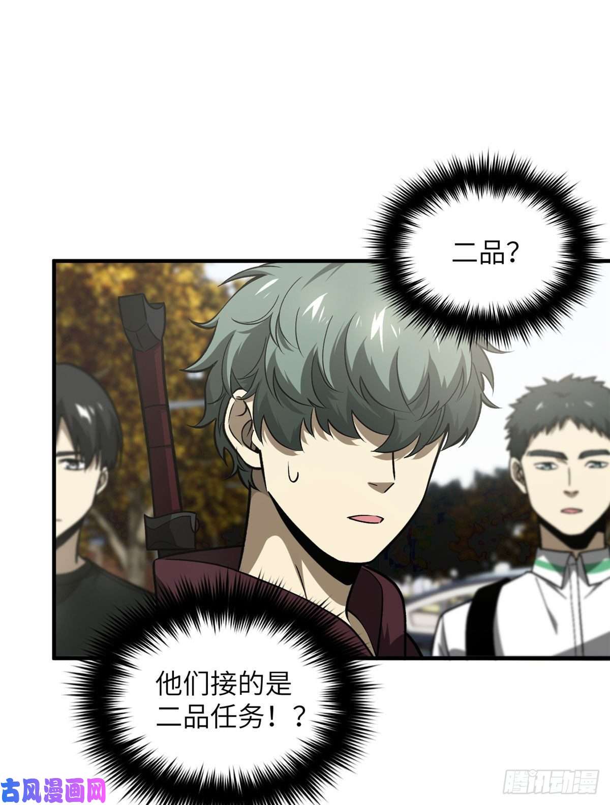 全球高武070 希望你们放弃