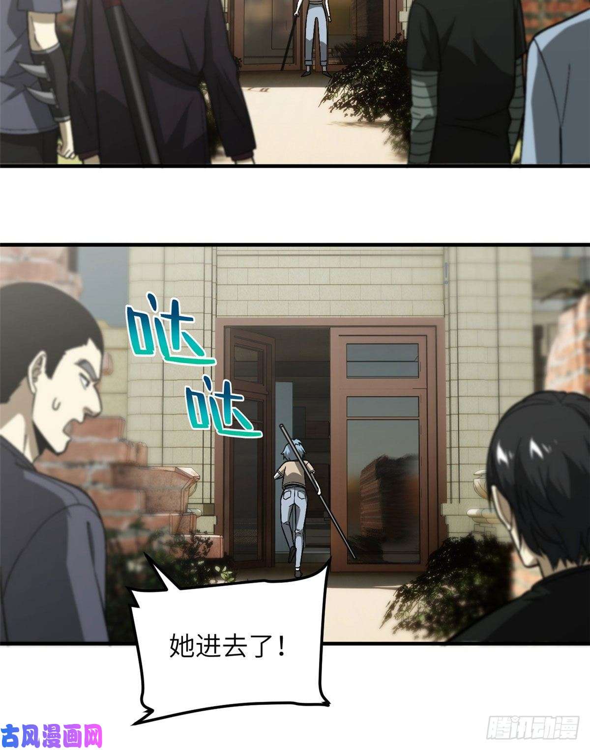 全球高武070 希望你们放弃