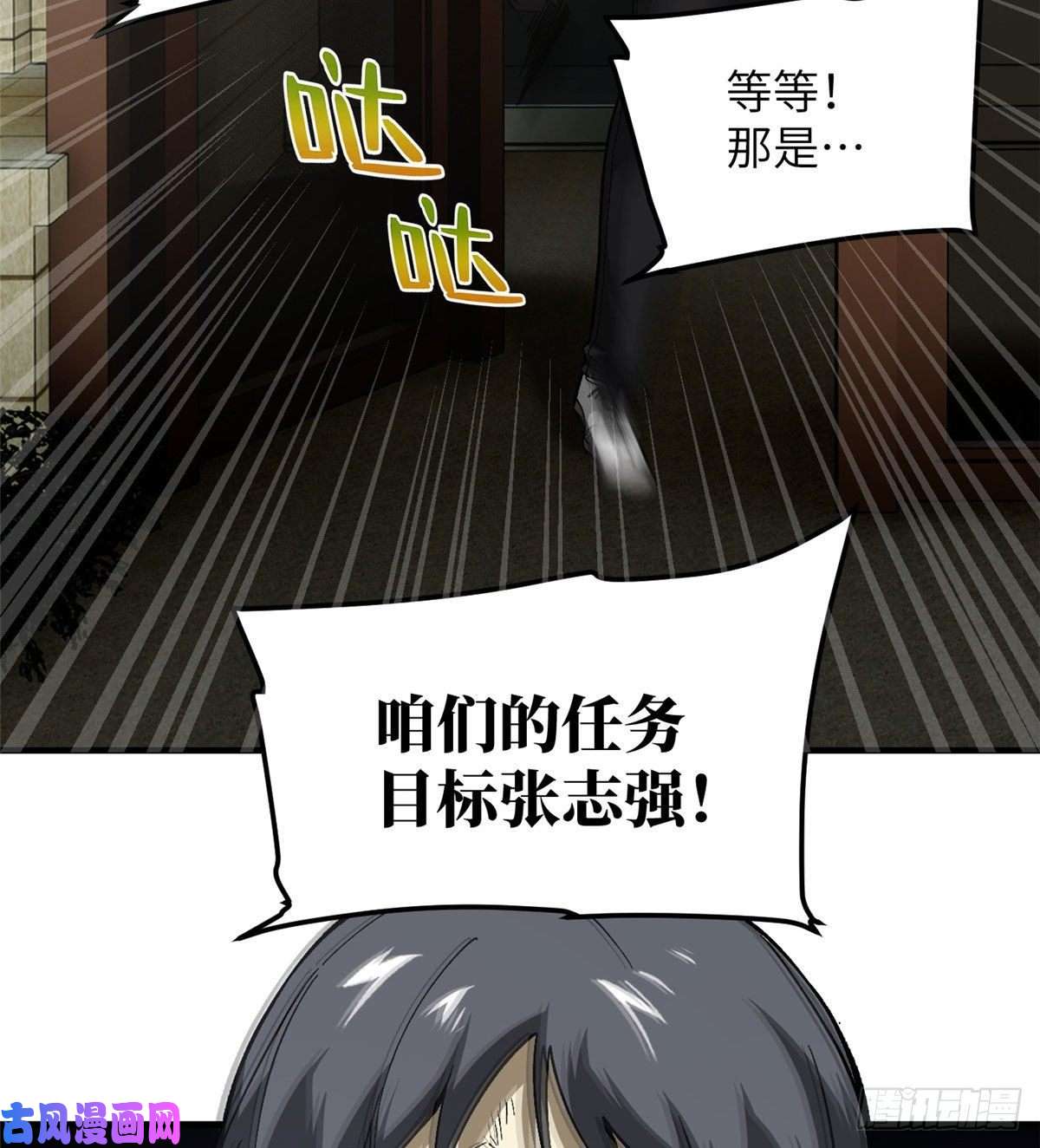 全球高武070 希望你们放弃