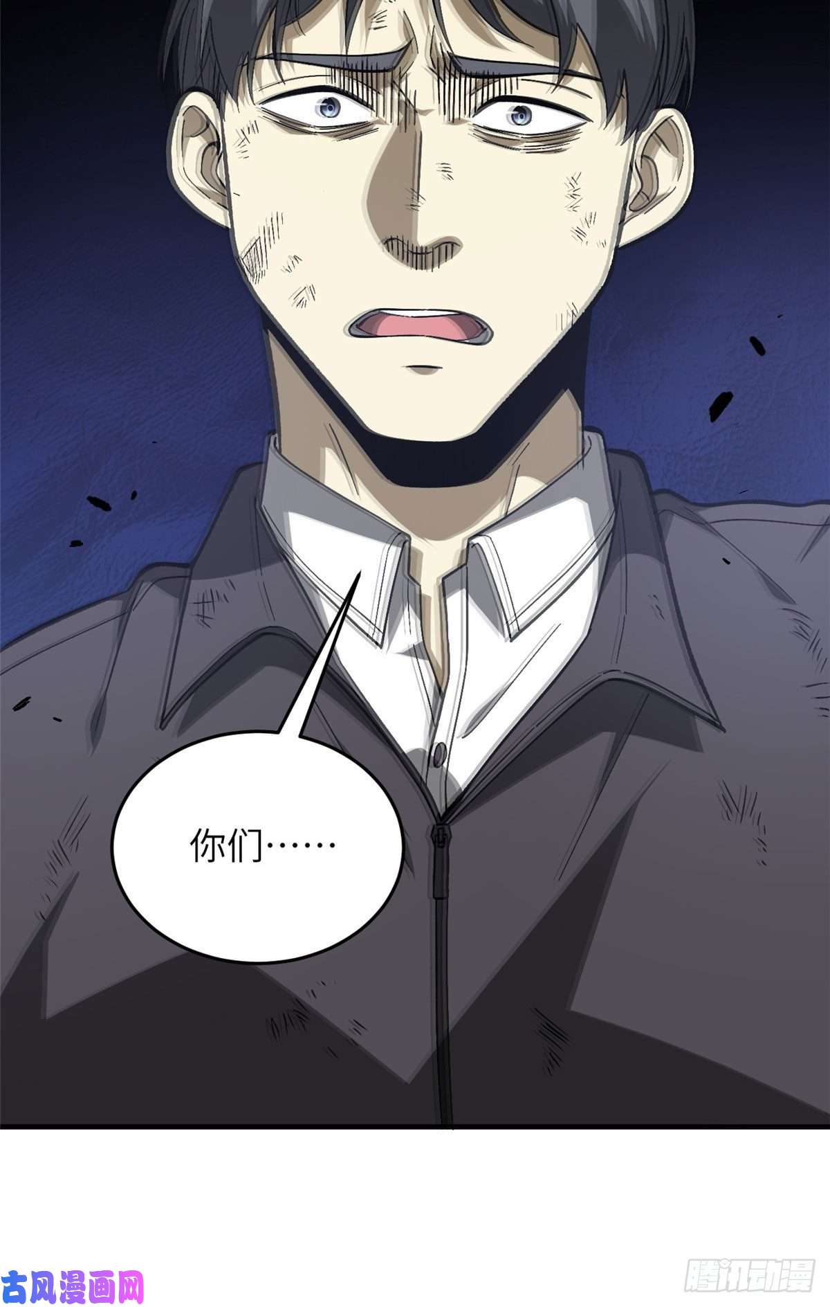 全球高武070 希望你们放弃