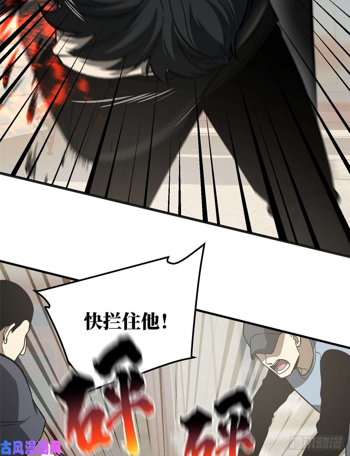 全球高武070 希望你们放弃