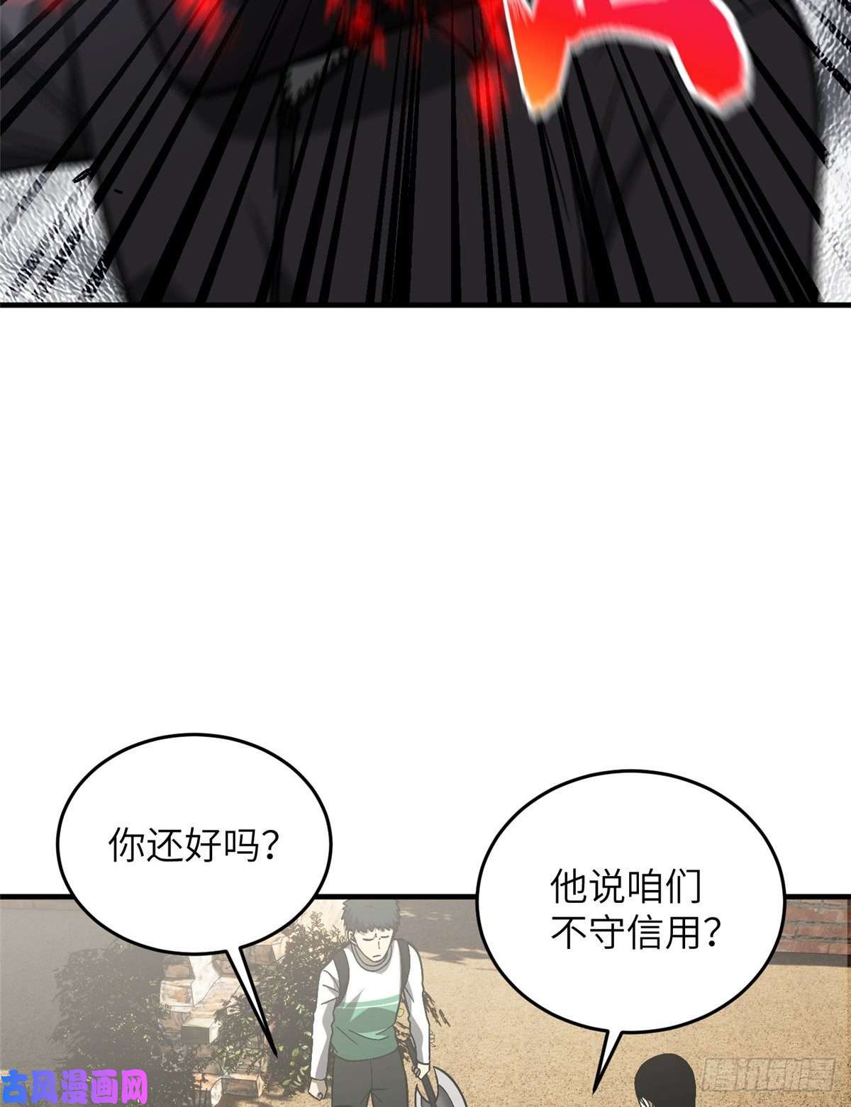 全球高武070 希望你们放弃