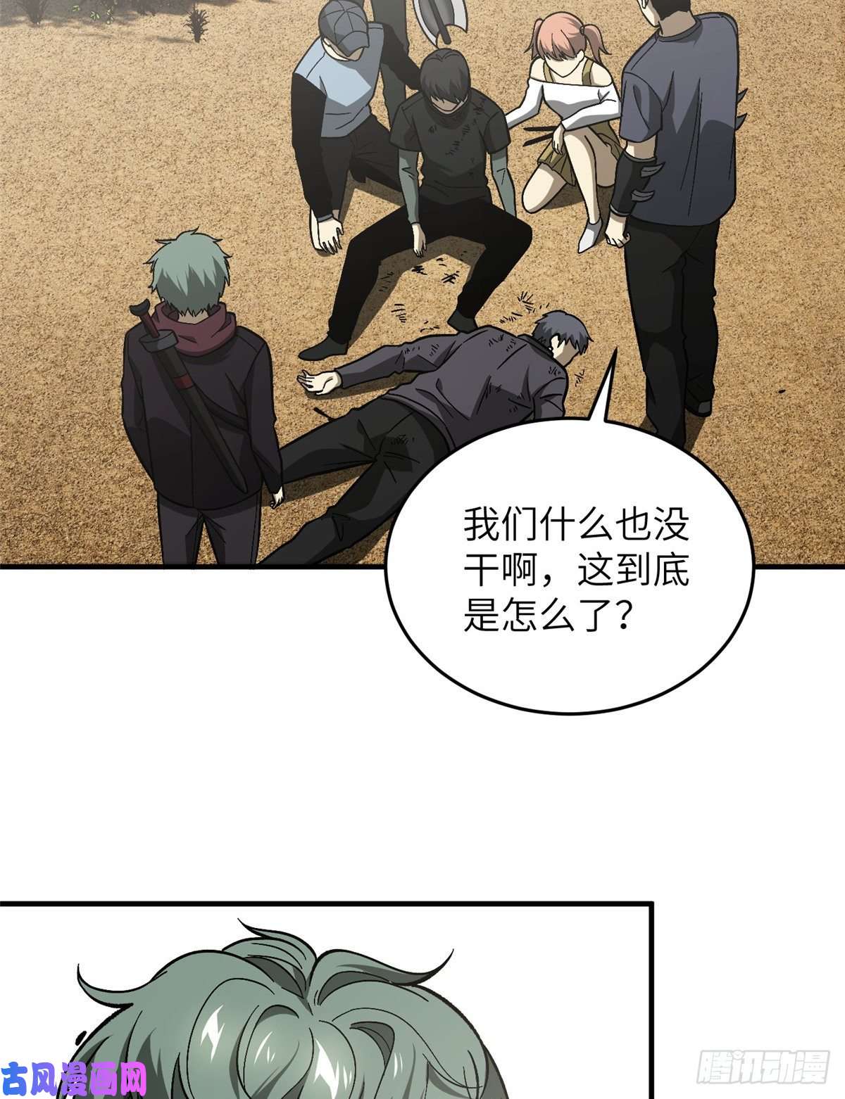 全球高武070 希望你们放弃
