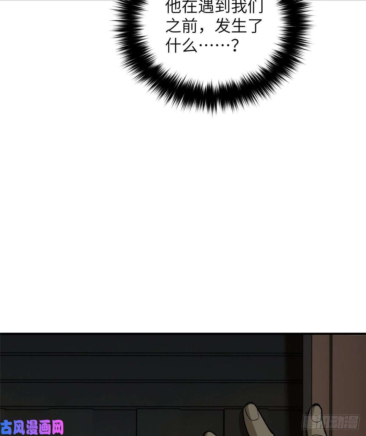 全球高武070 希望你们放弃