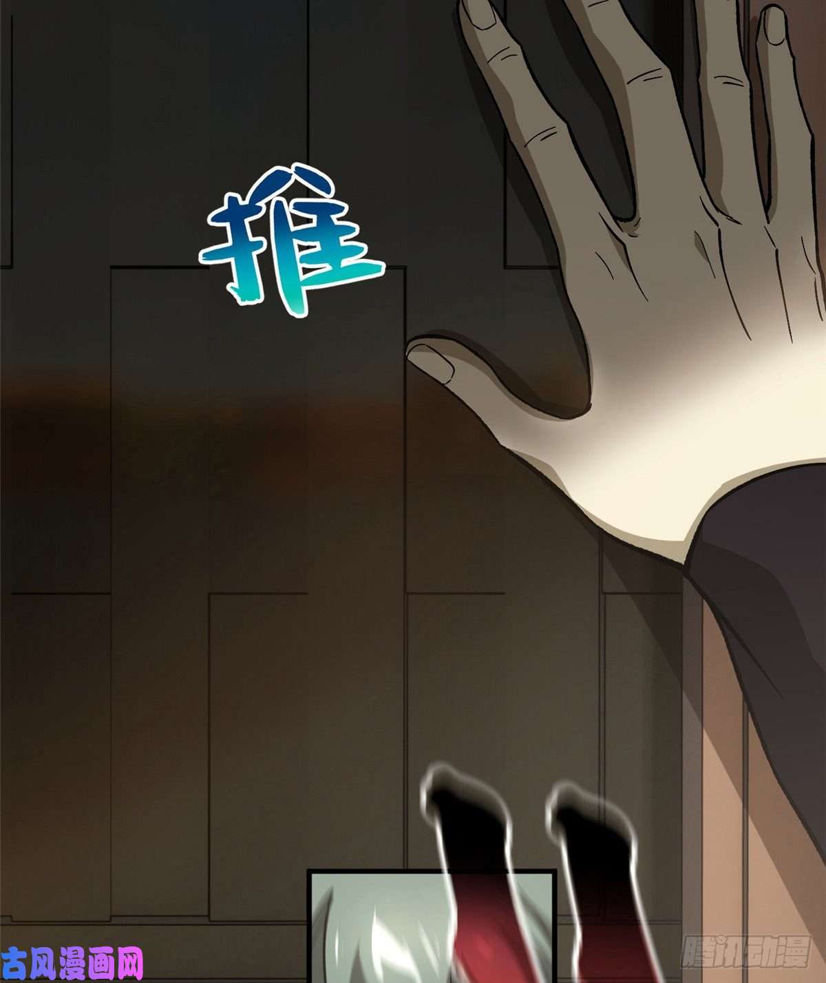 全球高武070 希望你们放弃