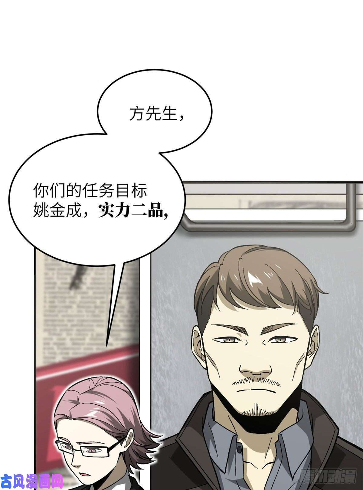全球高武070 希望你们放弃