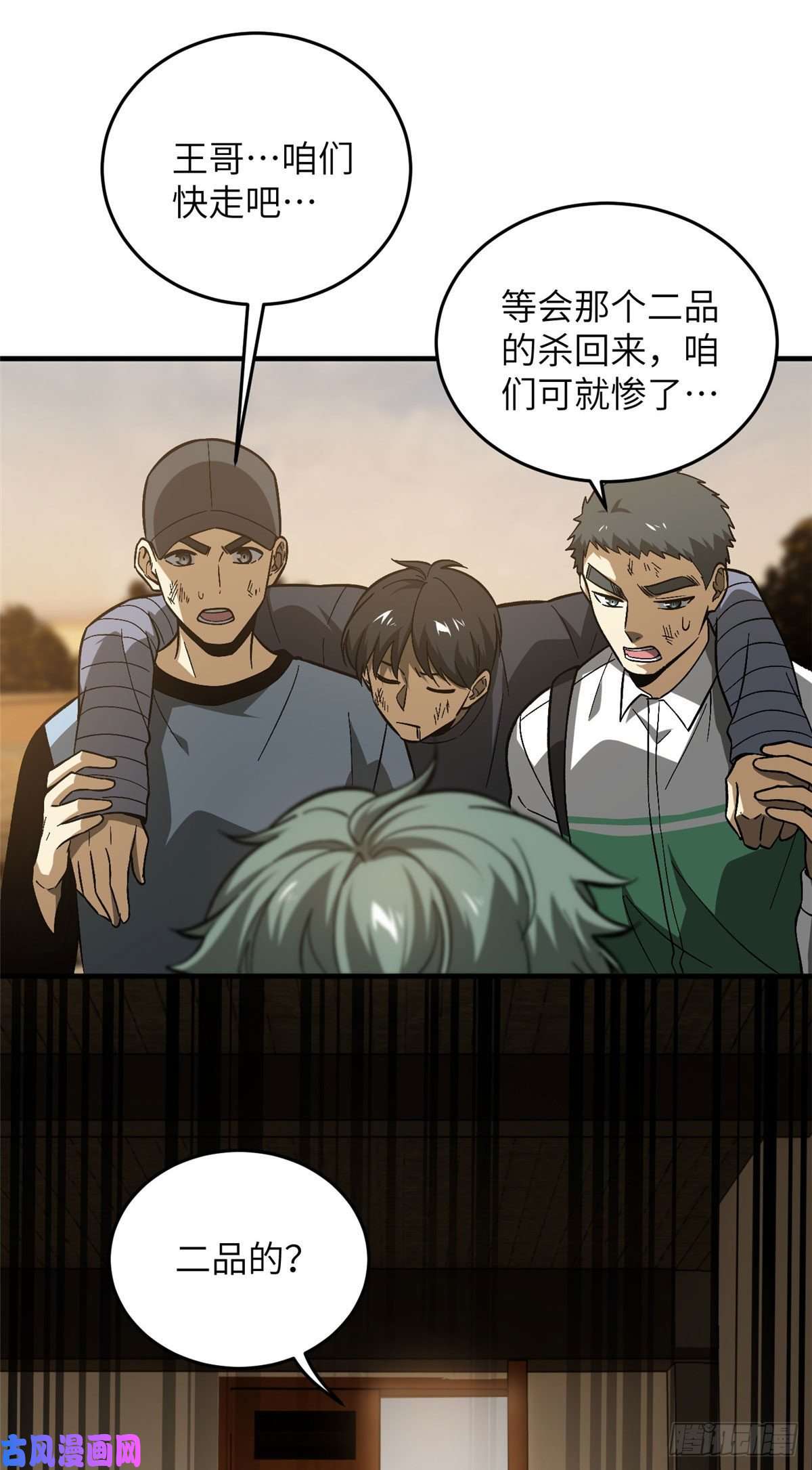 全球高武071 举手之劳