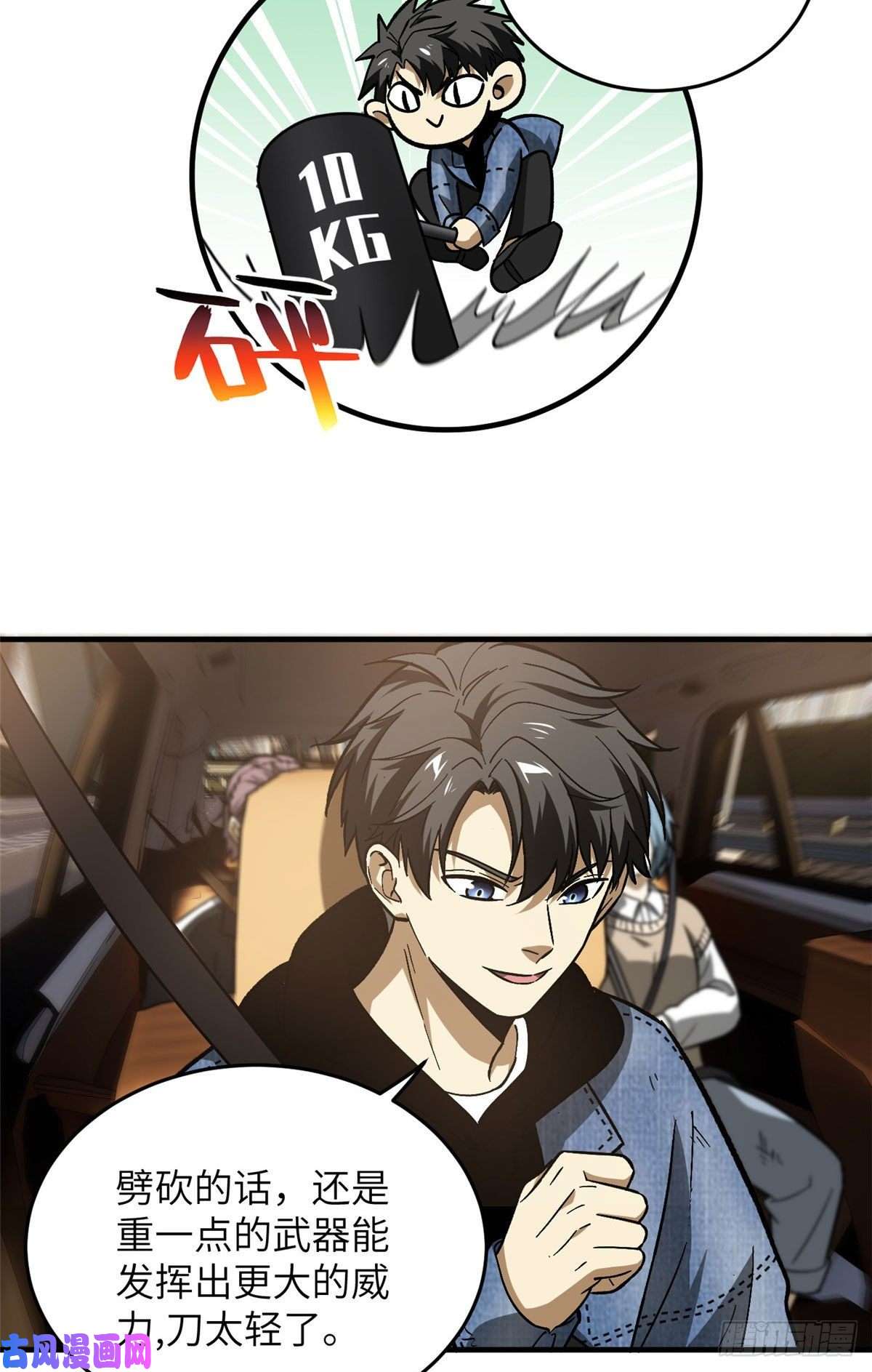 全球高武071 举手之劳