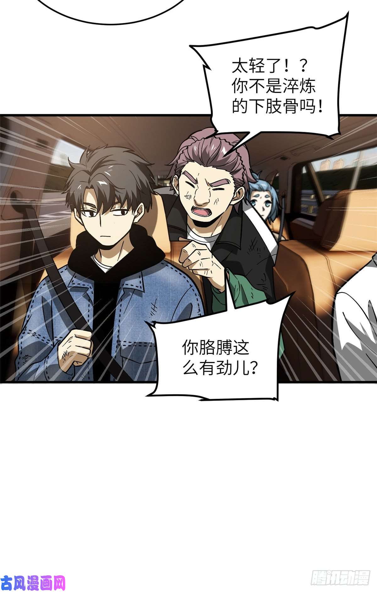 全球高武071 举手之劳