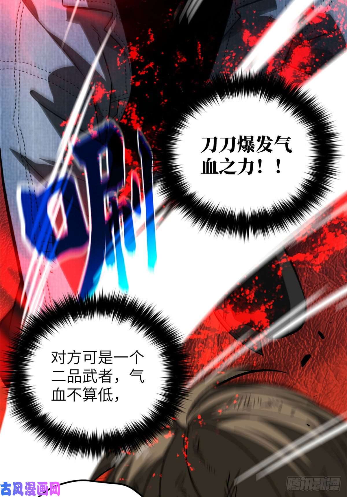 全球高武071 举手之劳