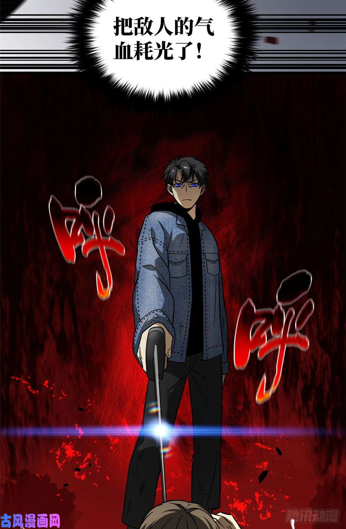 全球高武071 举手之劳