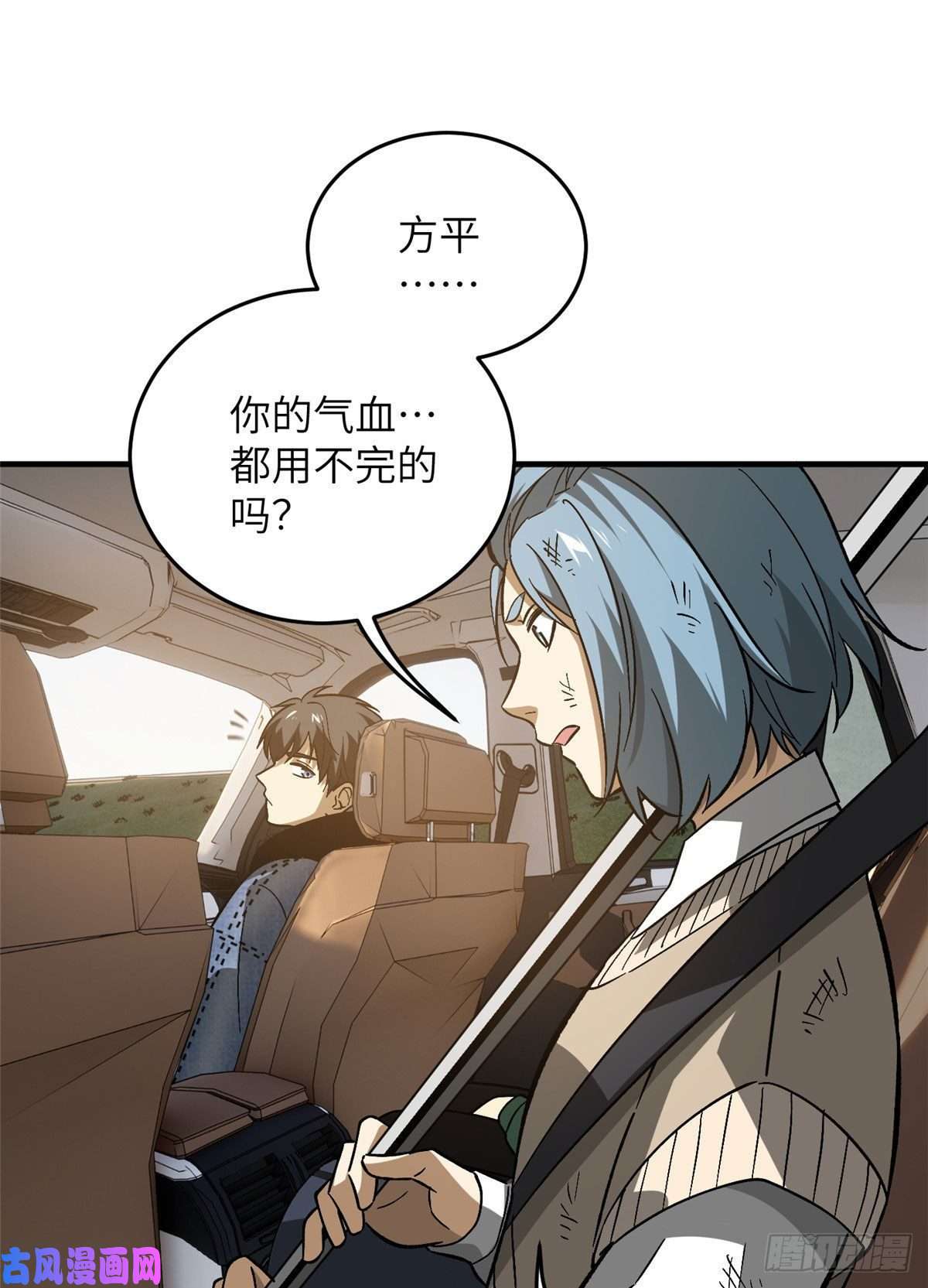 全球高武071 举手之劳