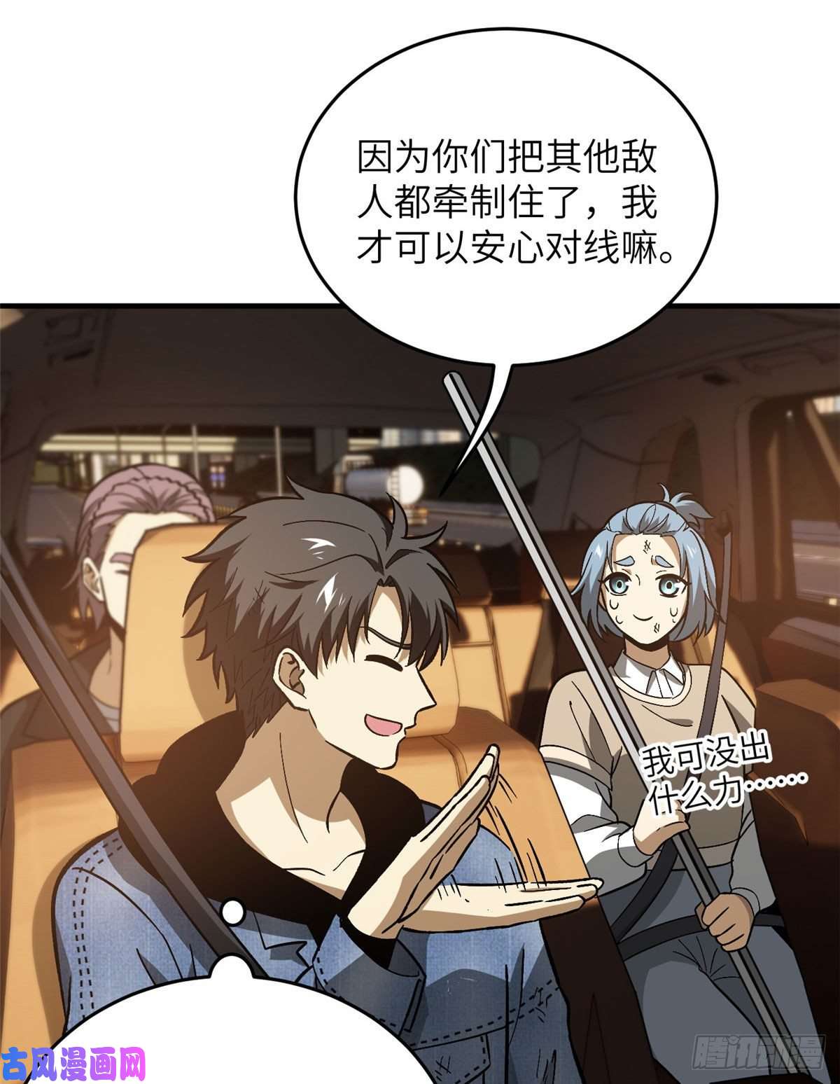 全球高武071 举手之劳