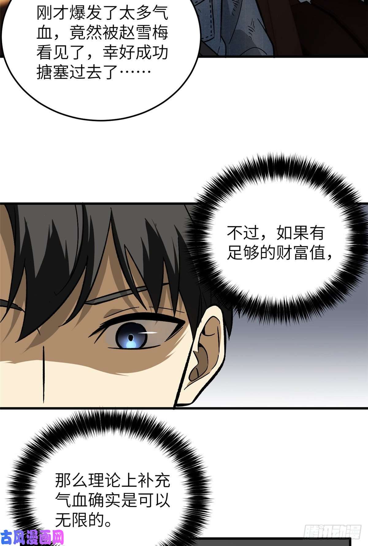 全球高武071 举手之劳