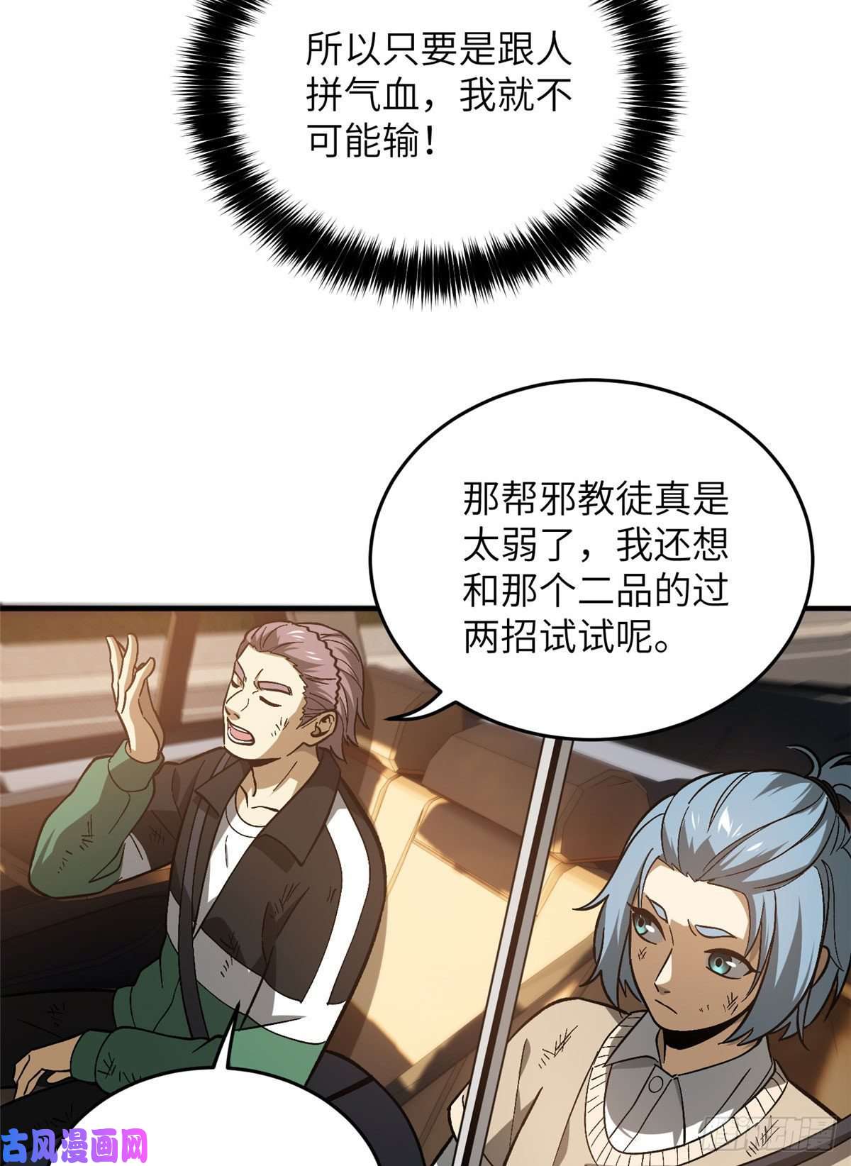 全球高武071 举手之劳