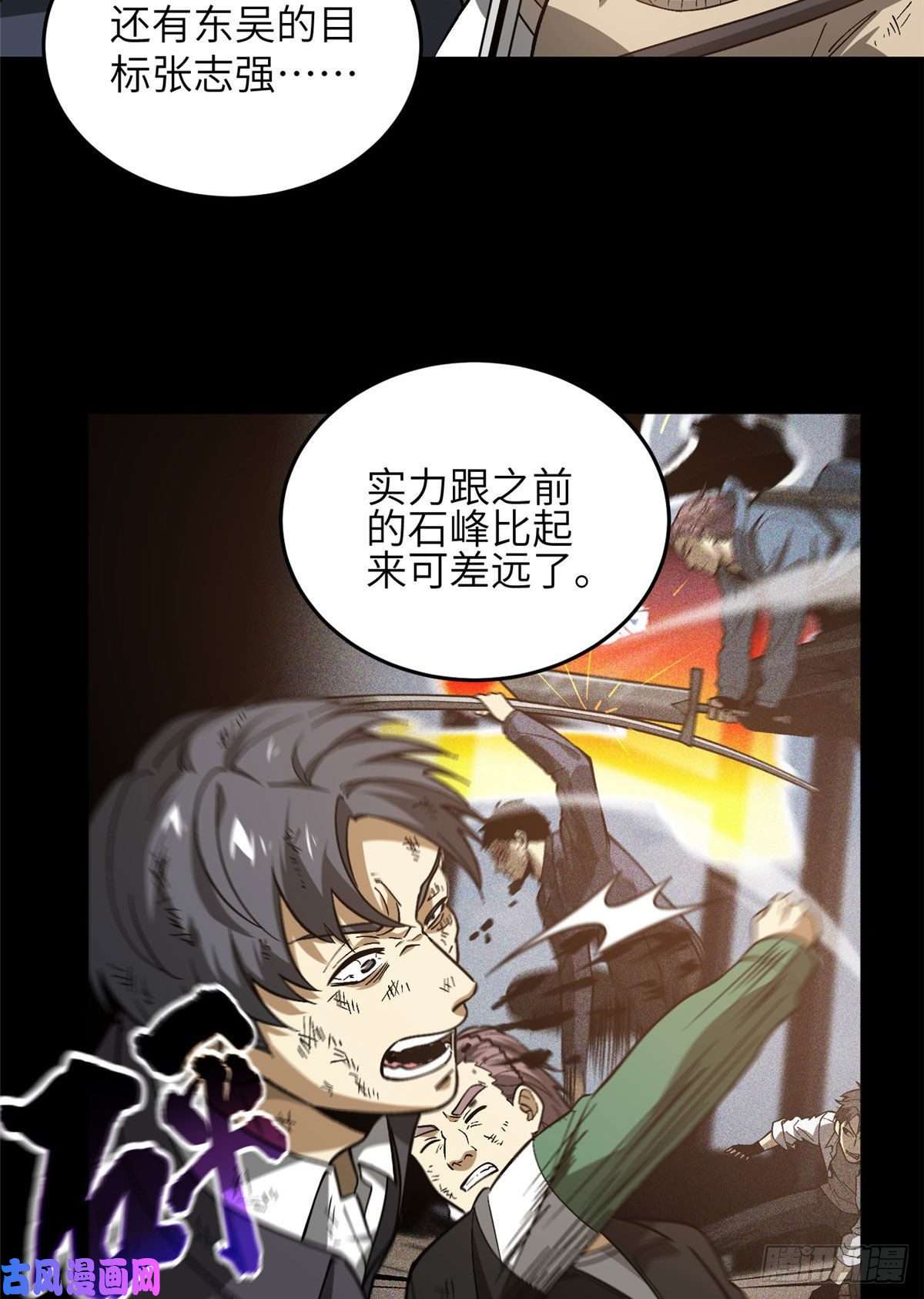 全球高武071 举手之劳