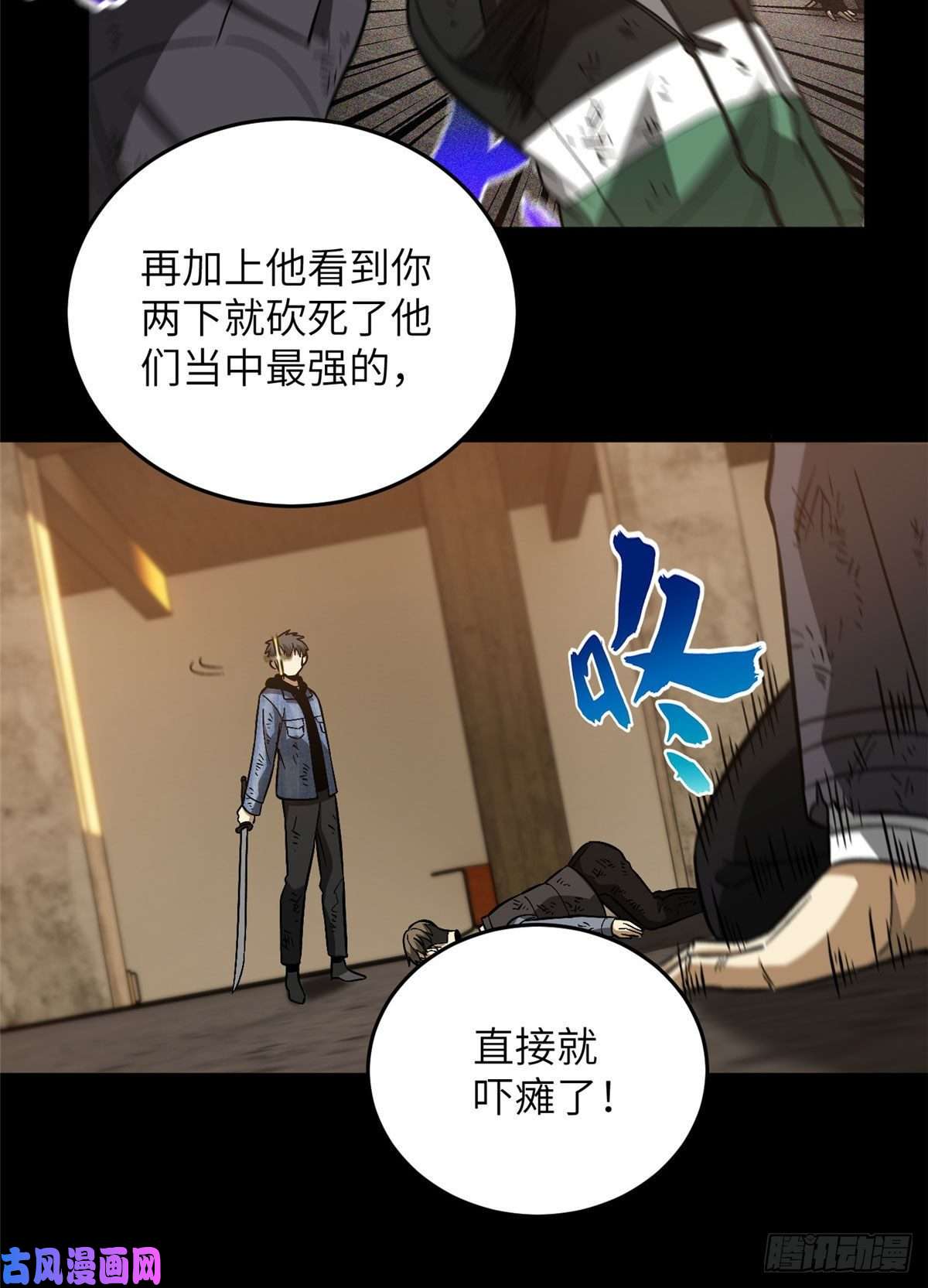 全球高武071 举手之劳