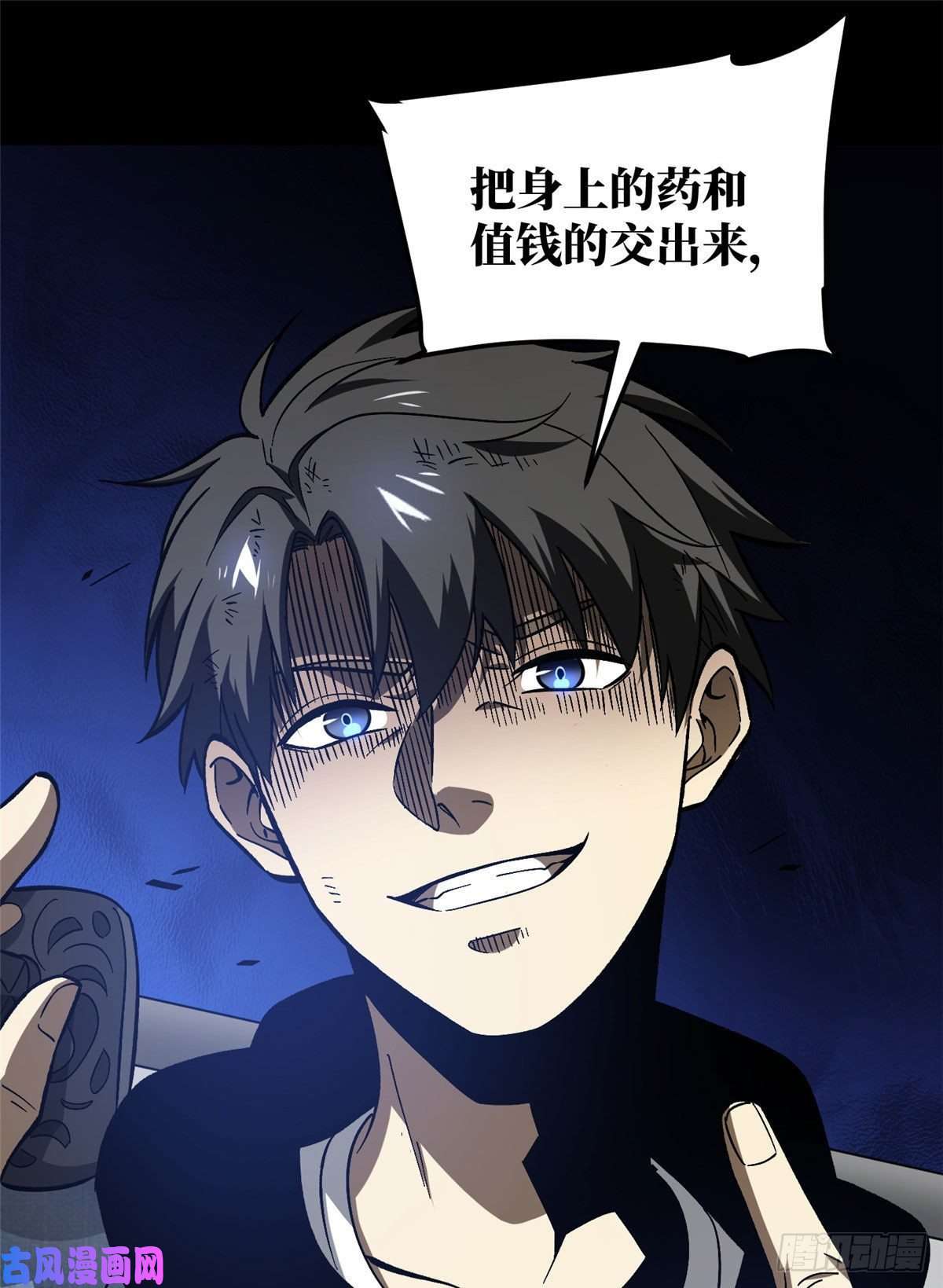 全球高武071 举手之劳