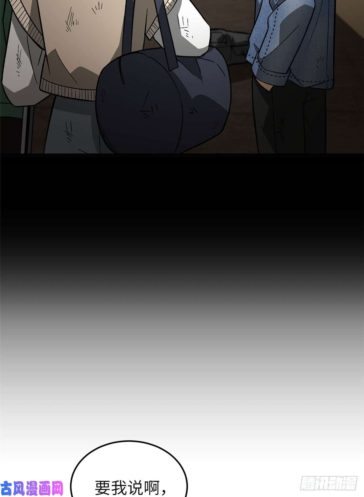全球高武071 举手之劳
