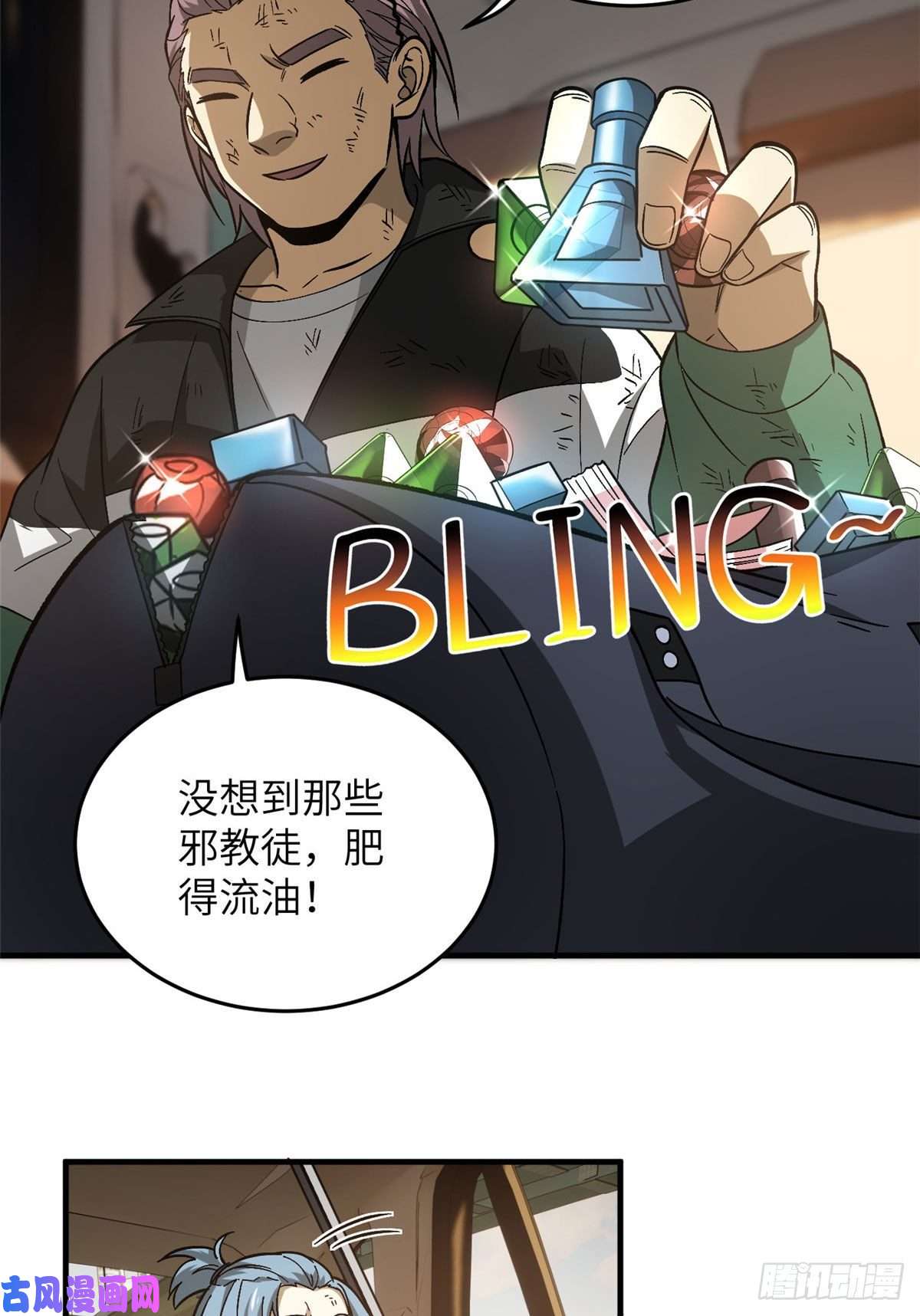 全球高武071 举手之劳