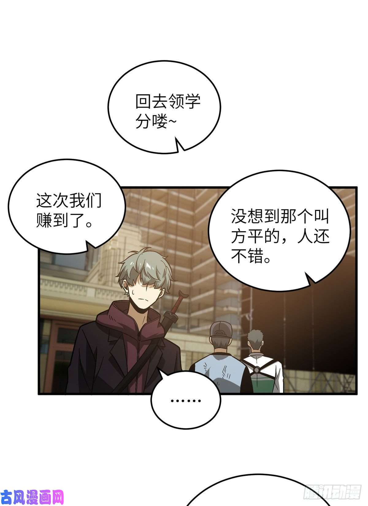 全球高武071 举手之劳