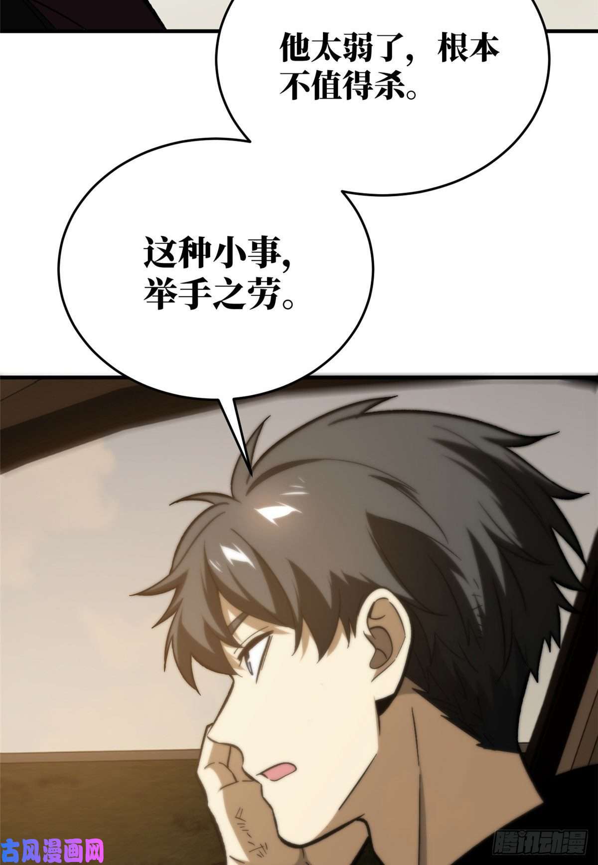 全球高武071 举手之劳