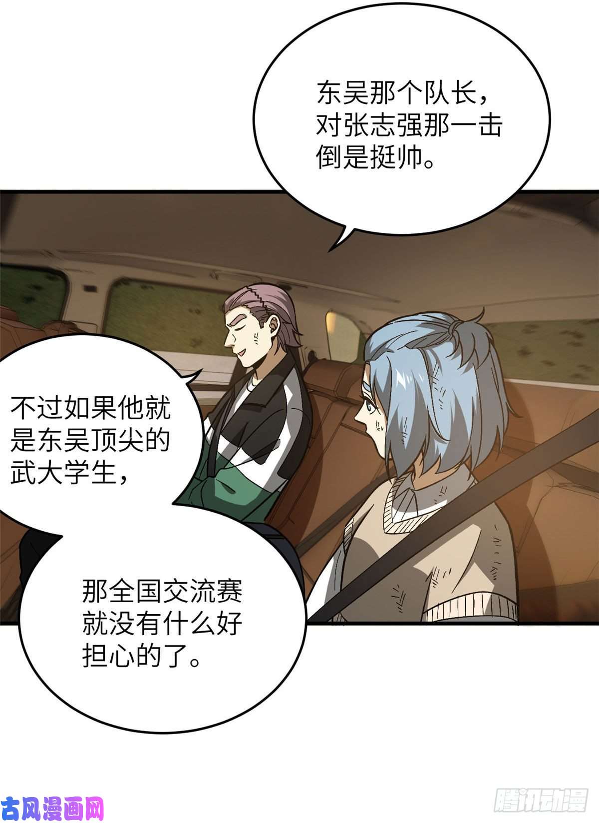 全球高武071 举手之劳