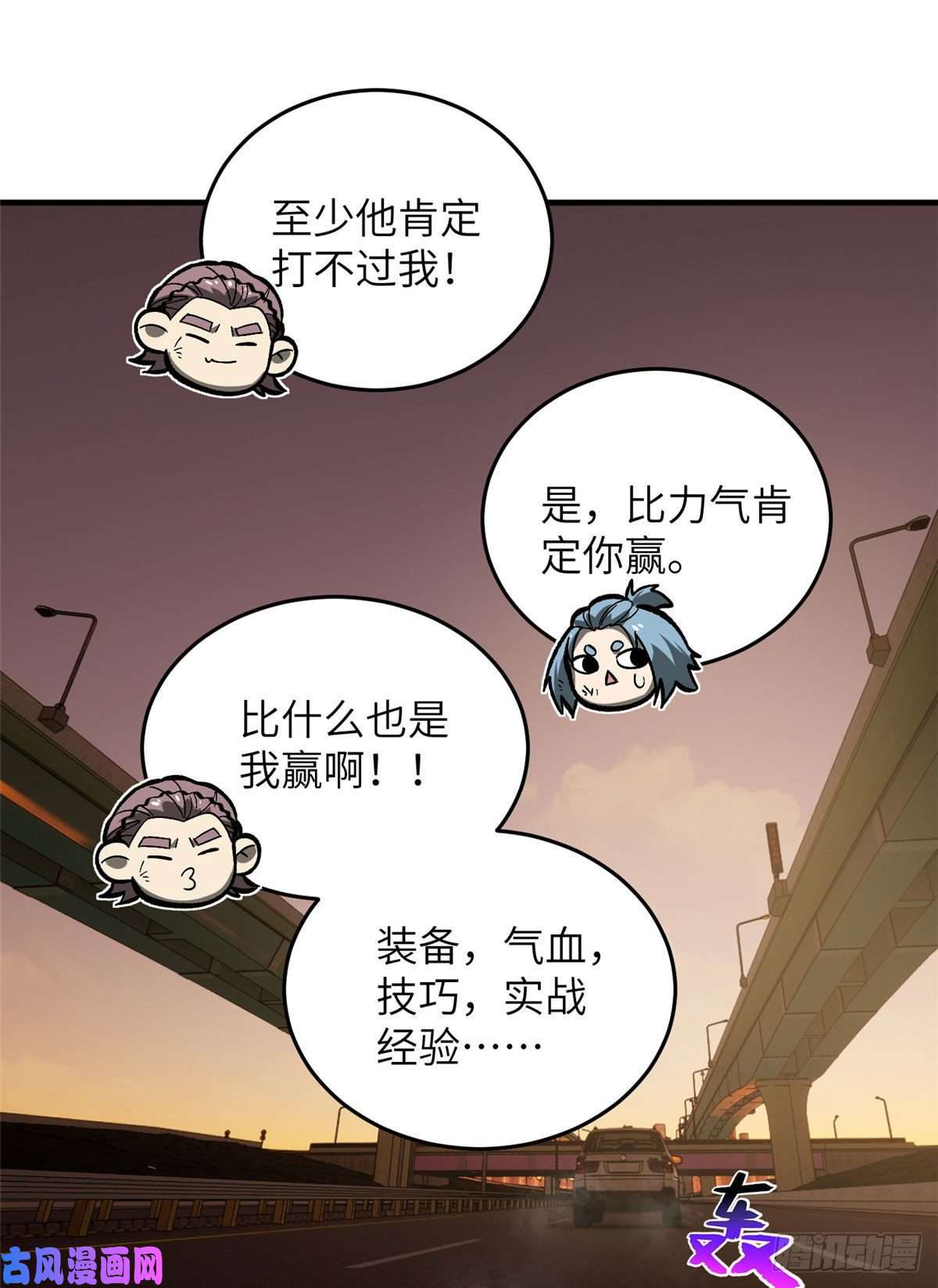 全球高武071 举手之劳
