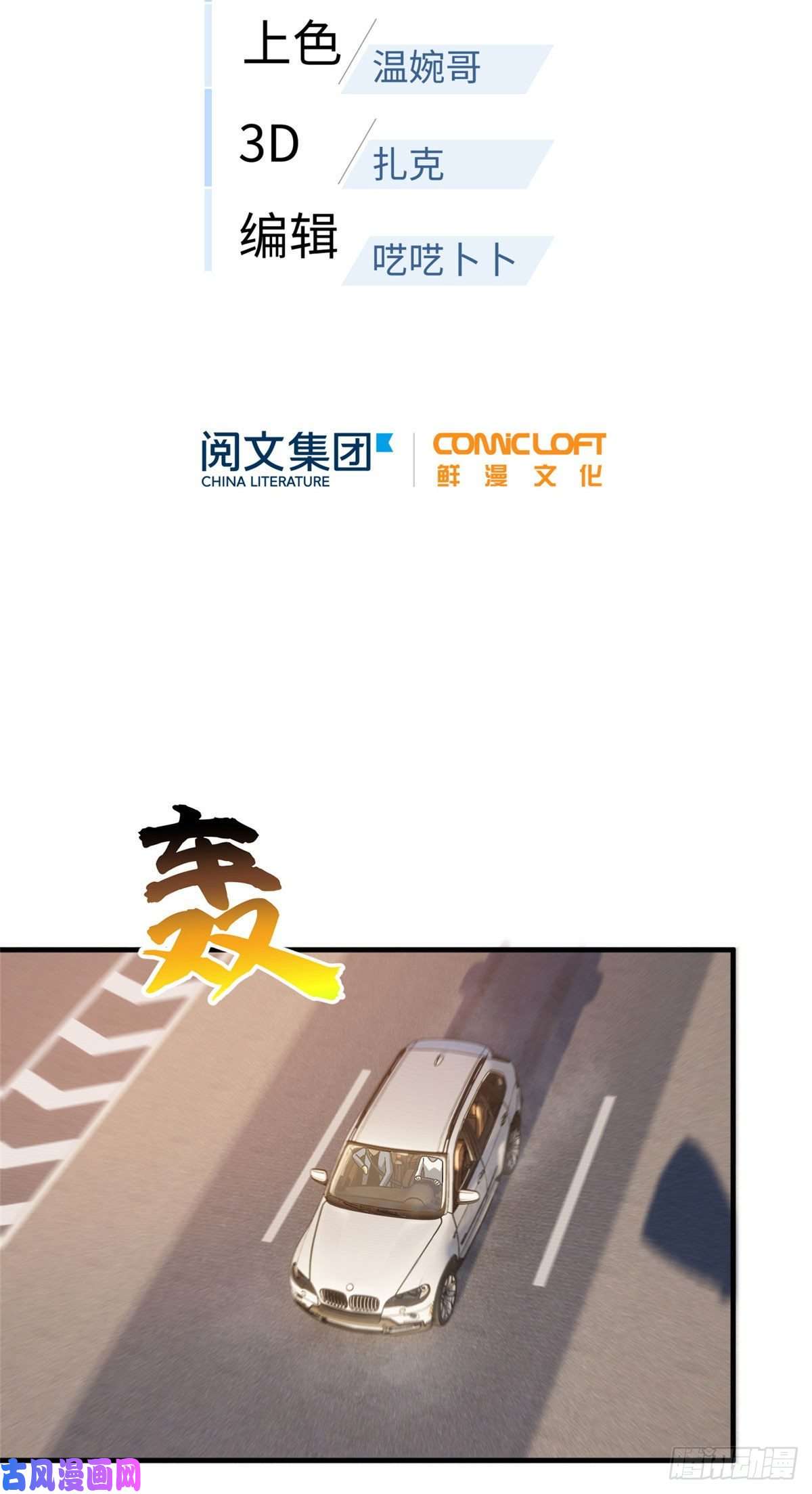 全球高武071 举手之劳