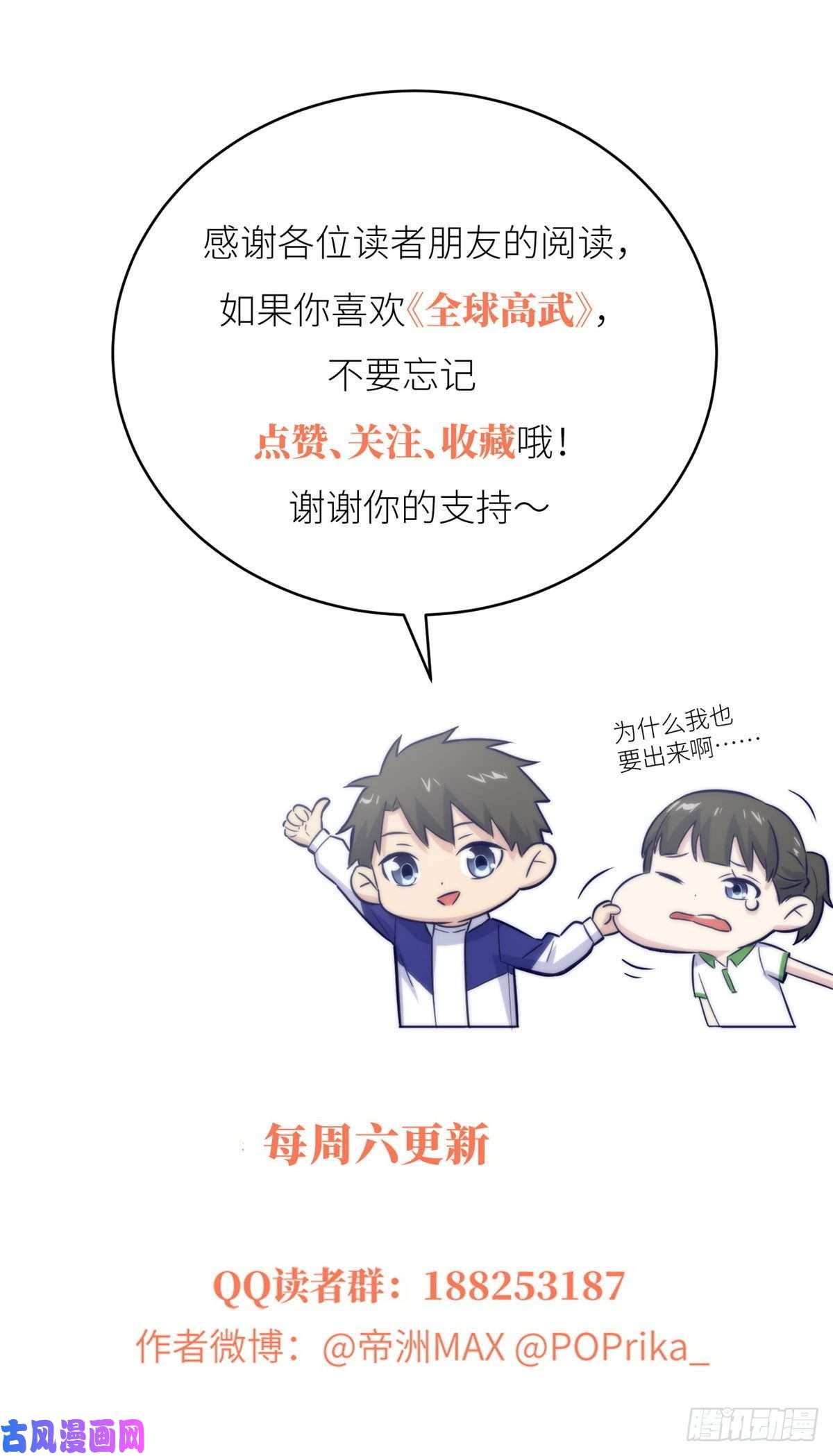 全球高武071 举手之劳