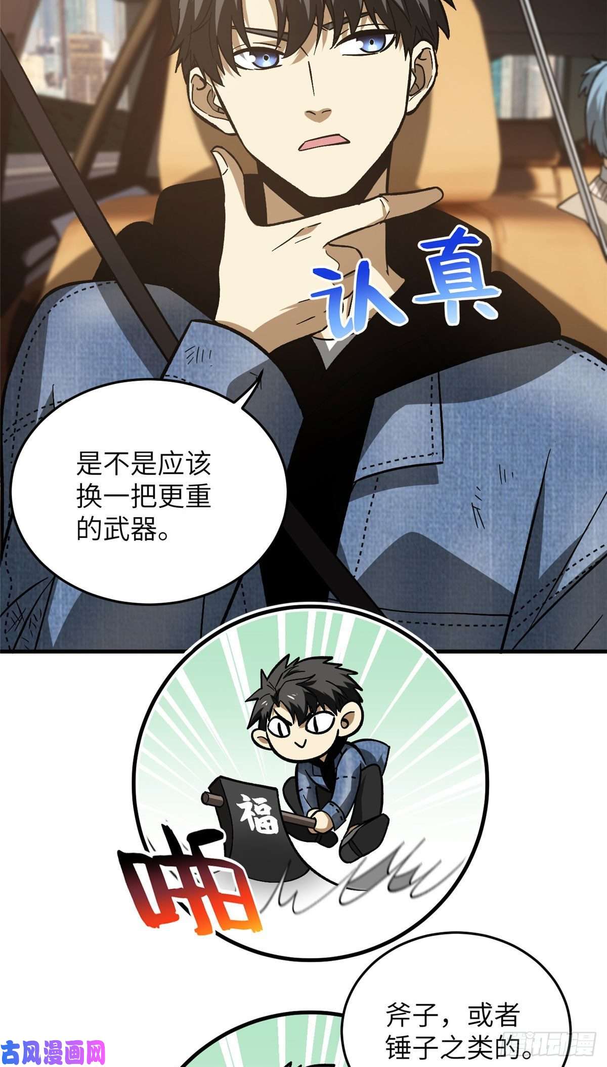 全球高武071 举手之劳