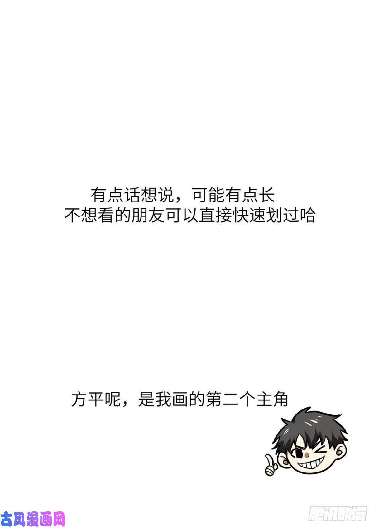 全球高武公告