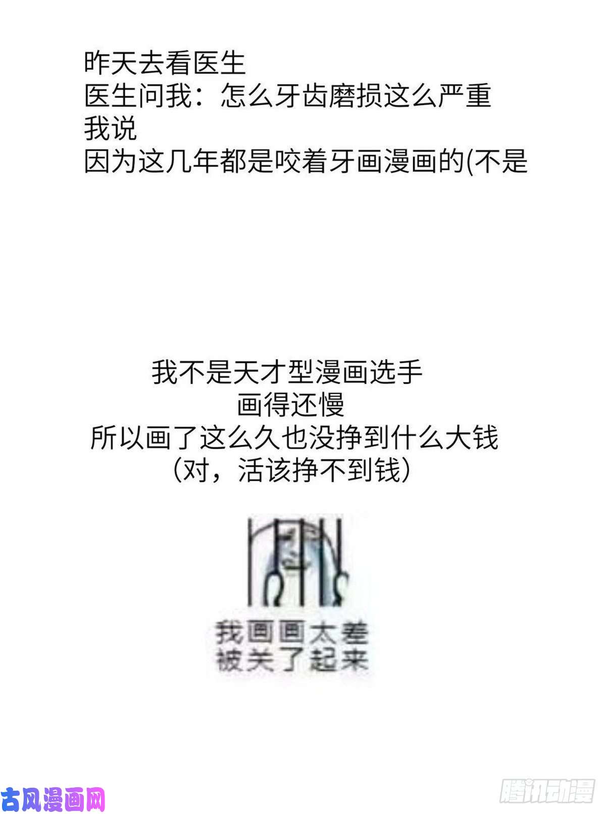 全球高武公告