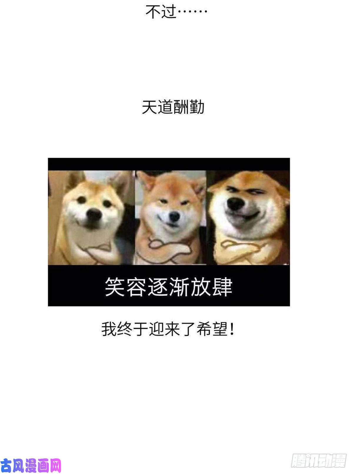 全球高武公告