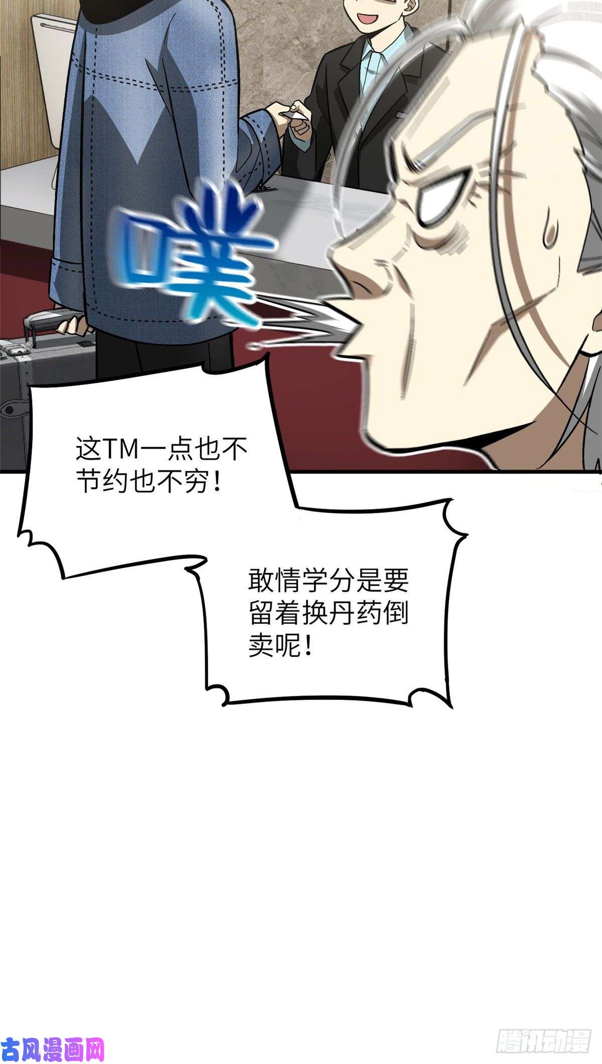 全球高武073 中品战法