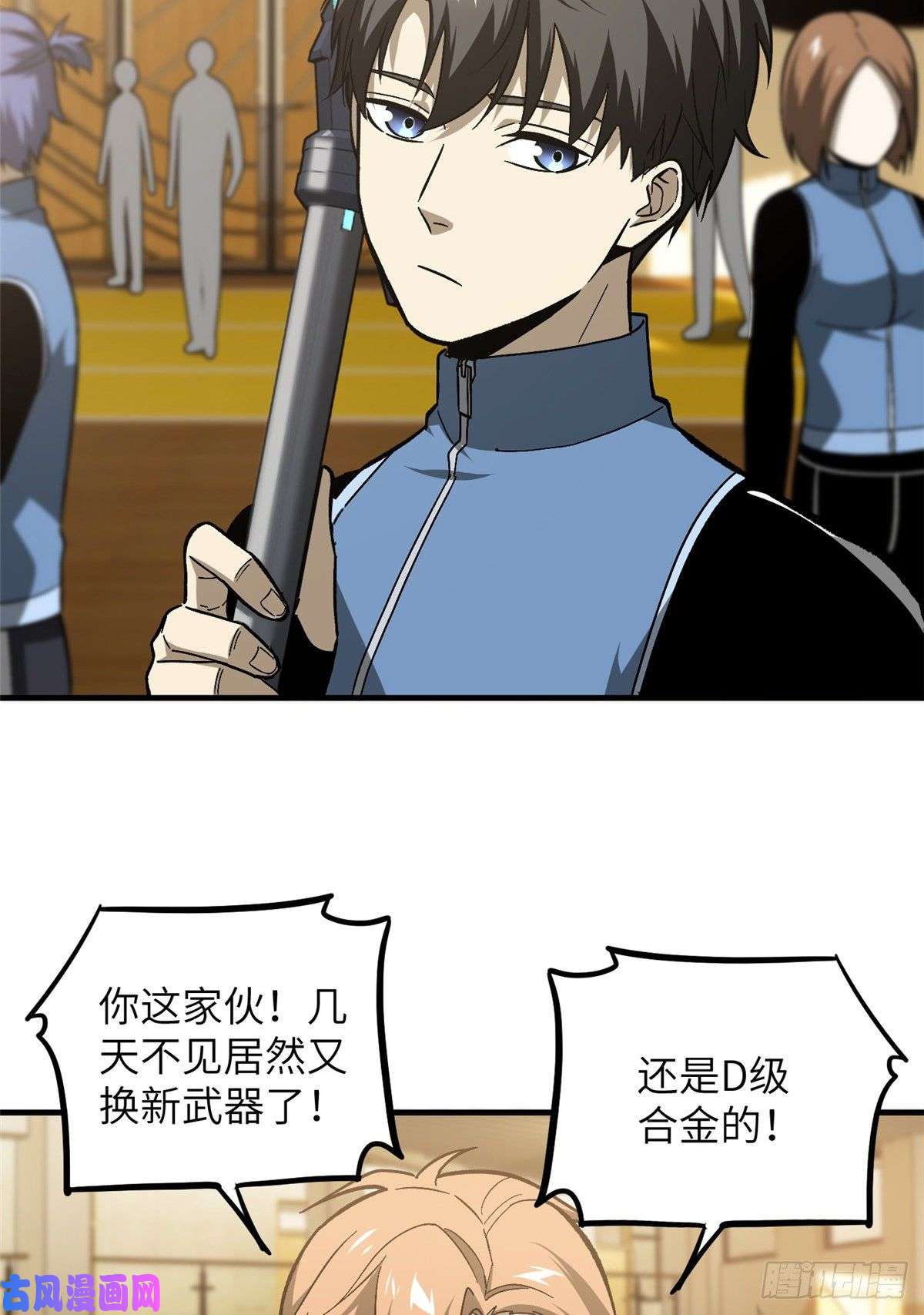 全球高武073 中品战法