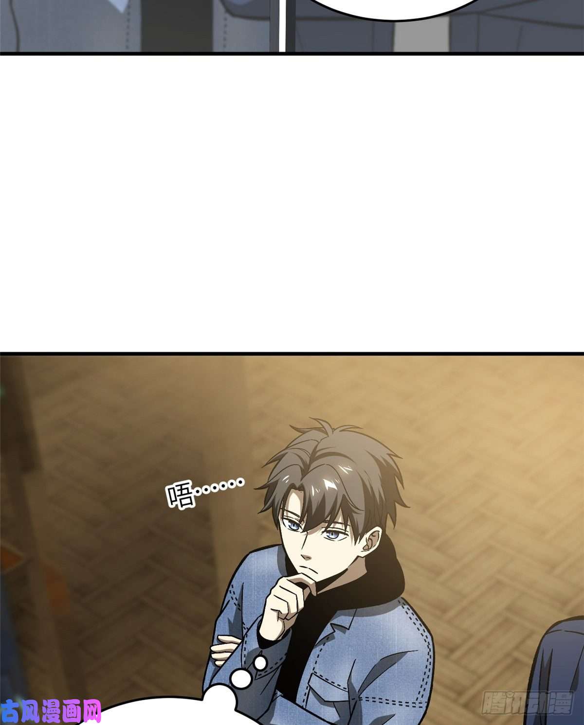 全球高武073 中品战法