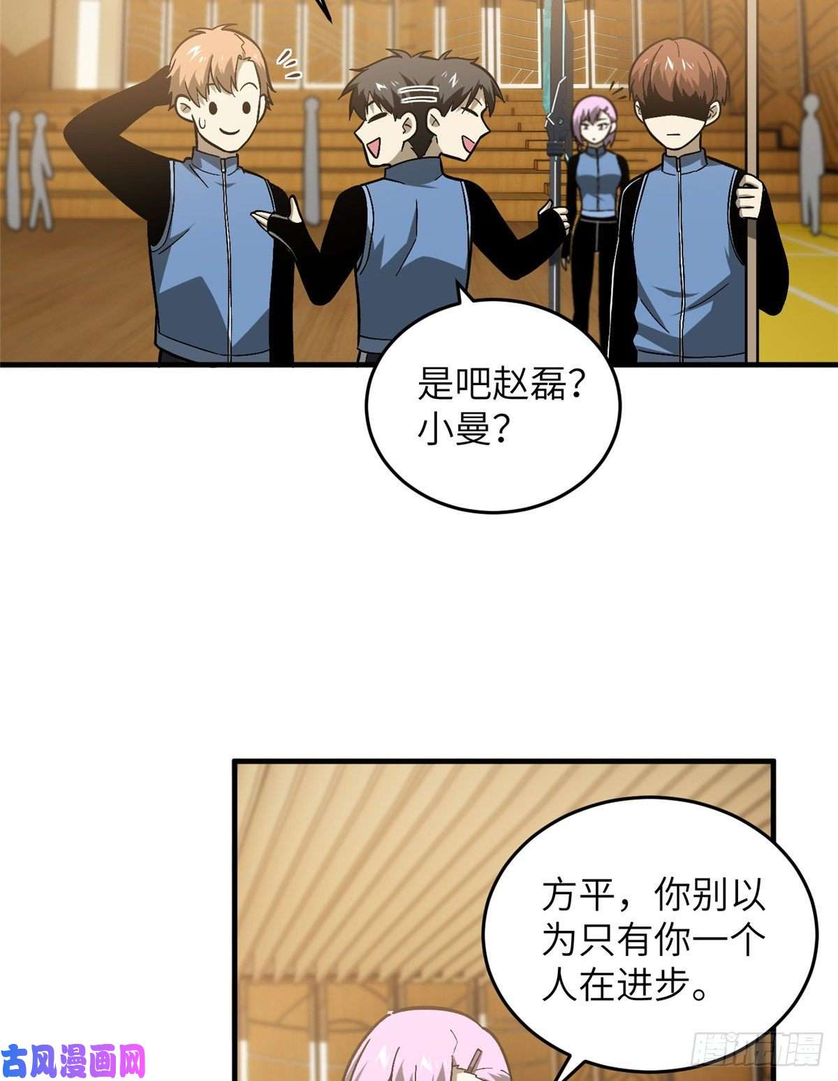 全球高武073 中品战法