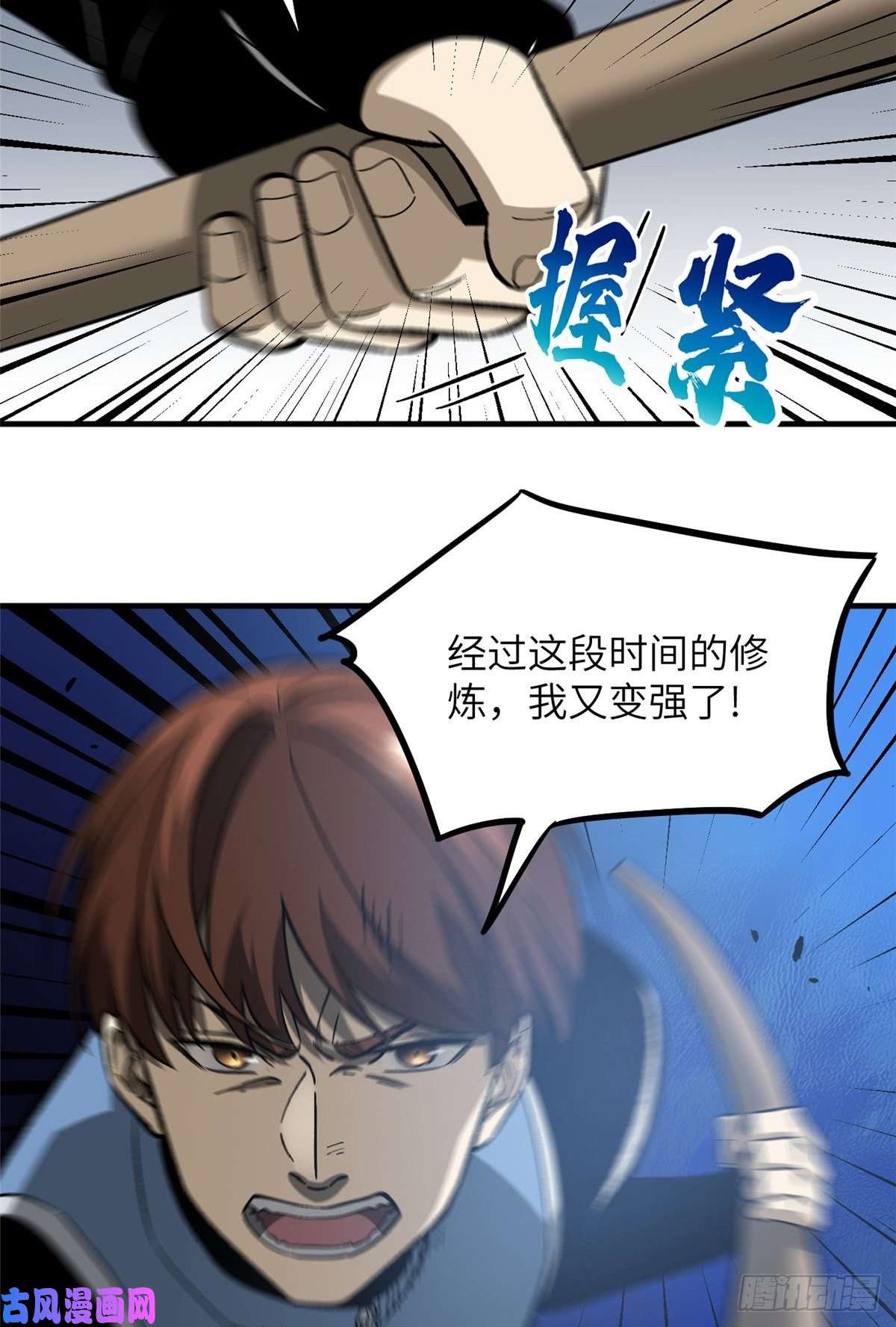 全球高武073 中品战法