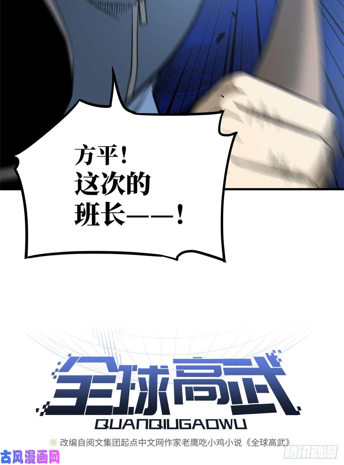 全球高武073 中品战法
