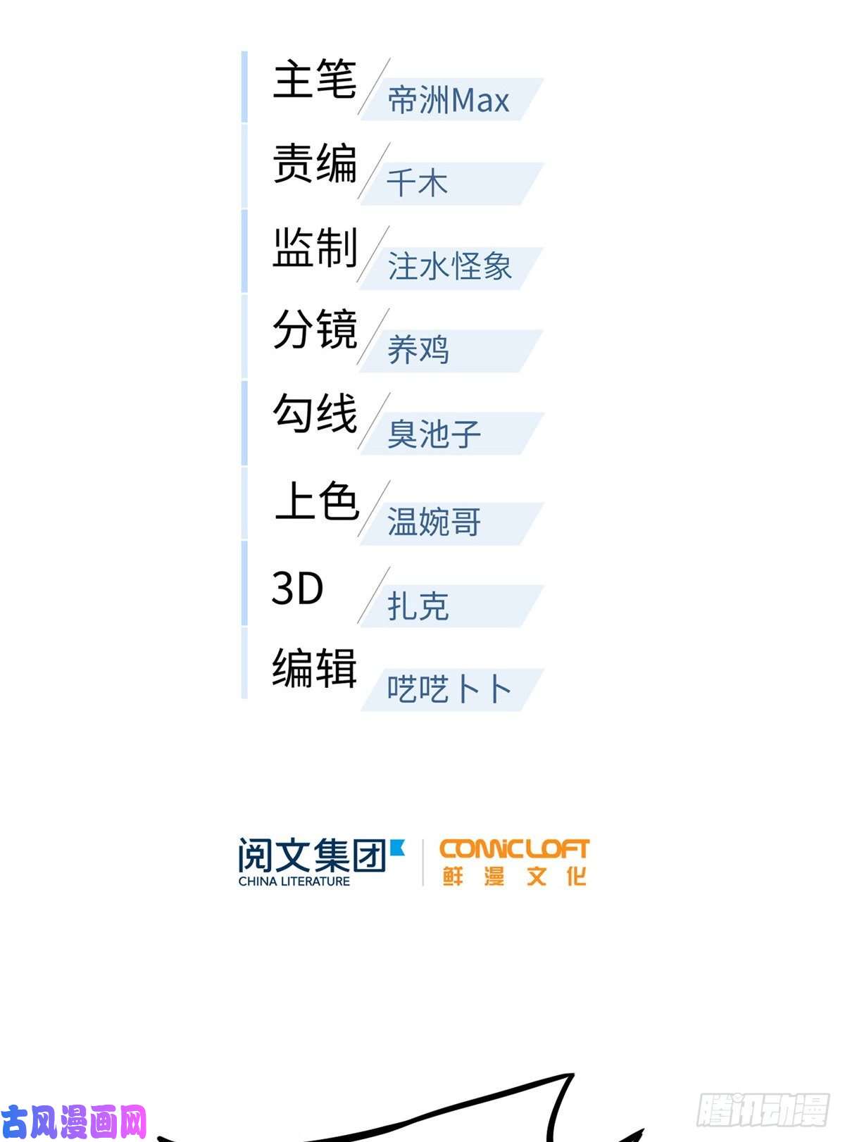 全球高武073 中品战法