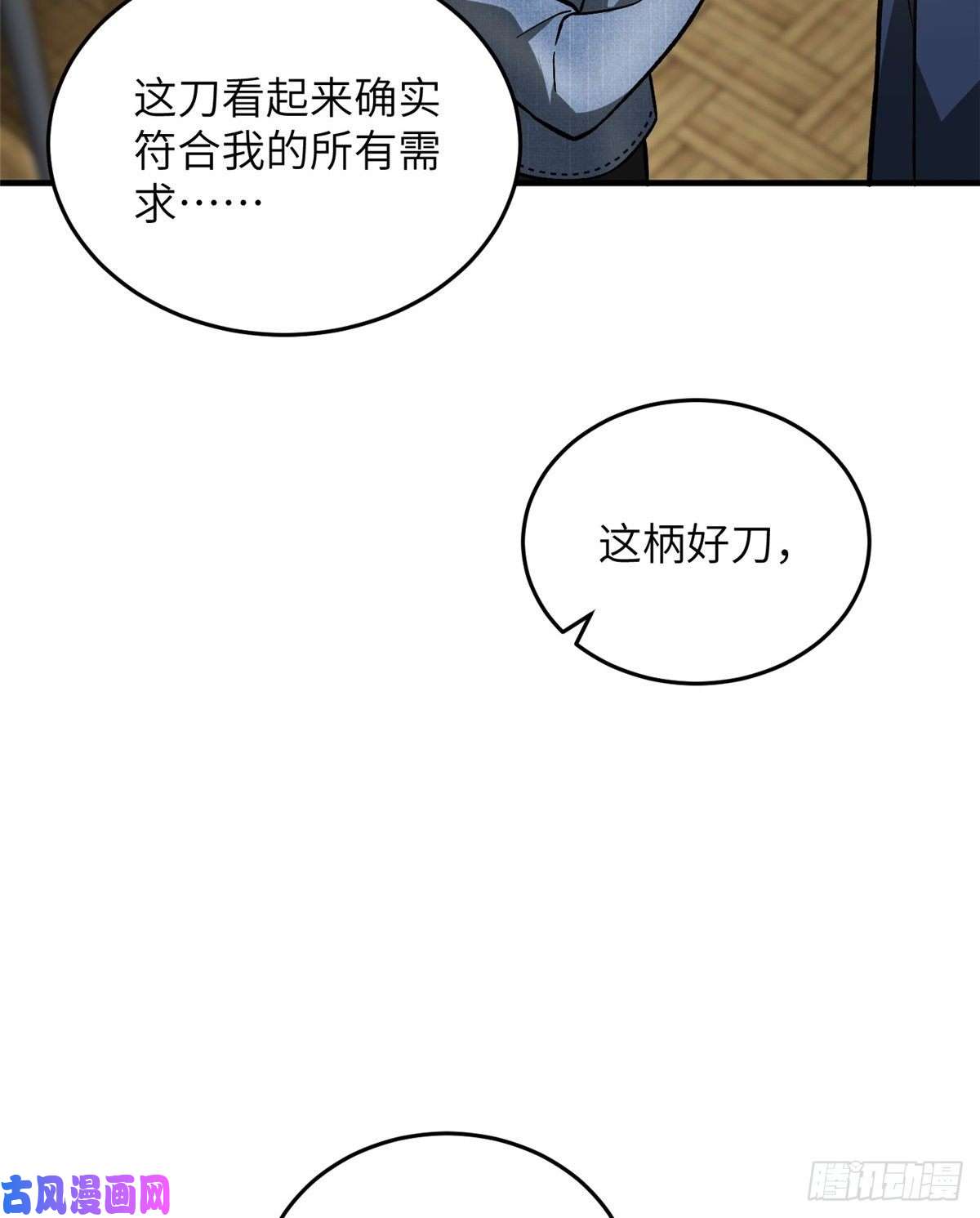 全球高武073 中品战法