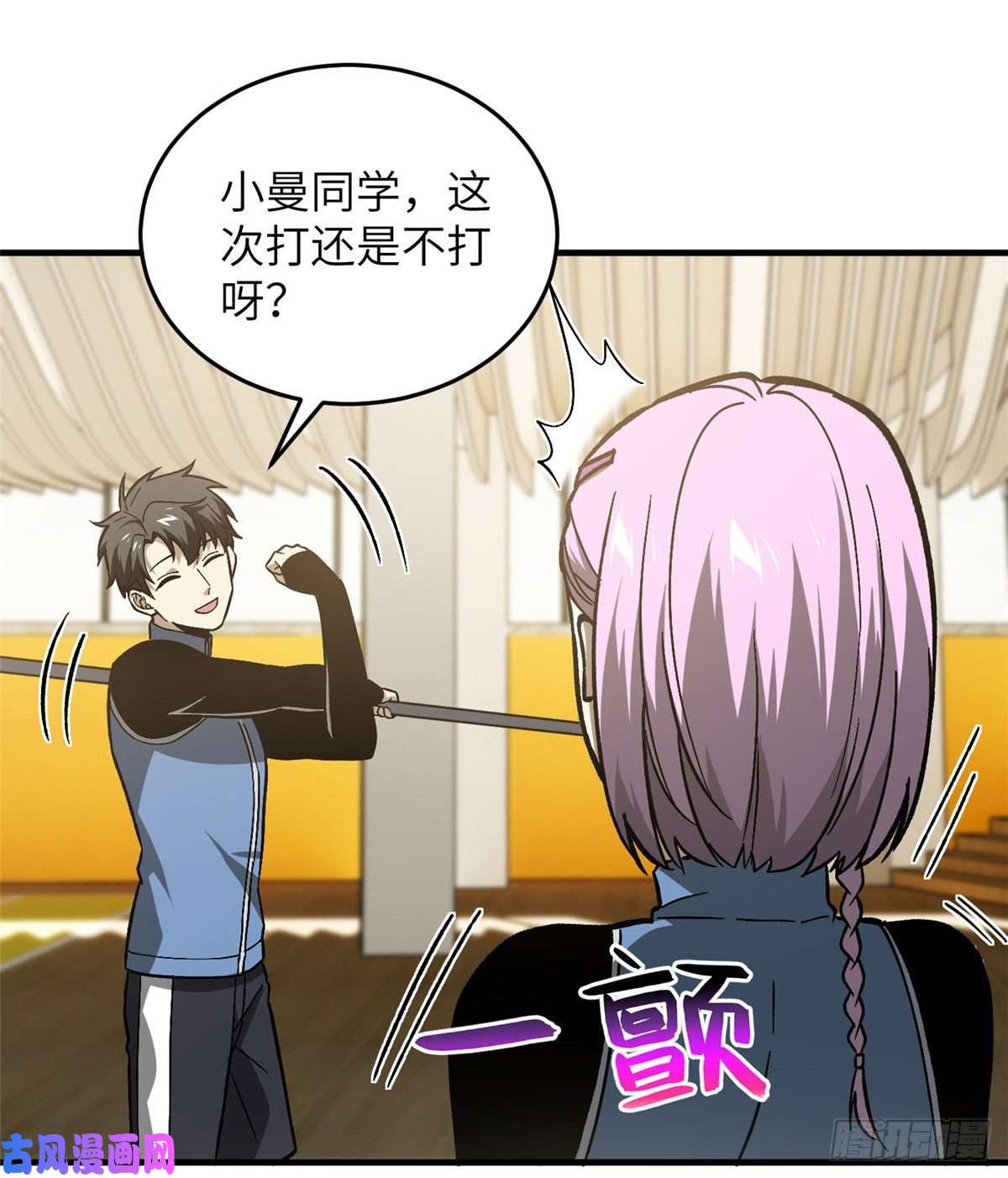 全球高武073 中品战法