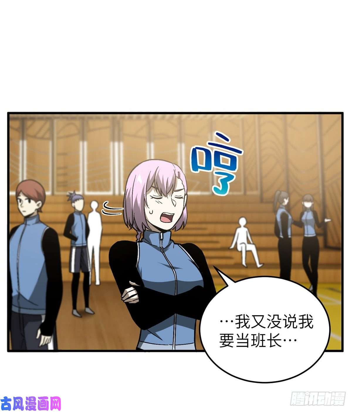全球高武073 中品战法