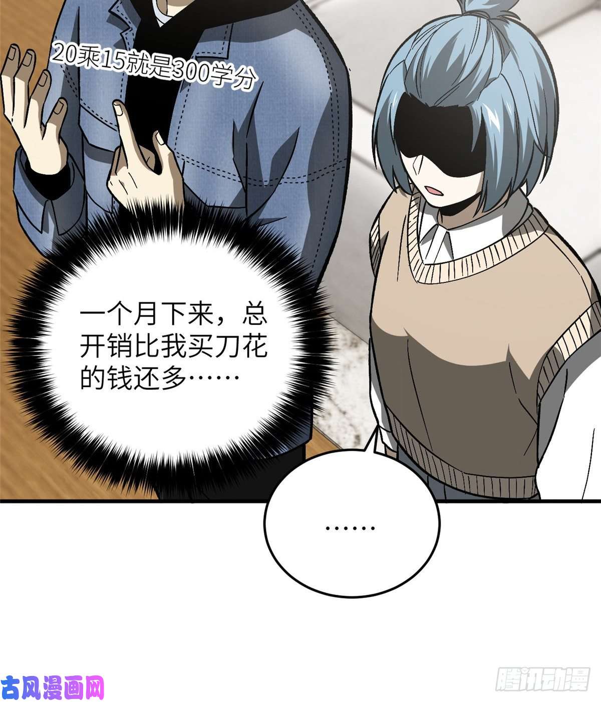 全球高武073 中品战法