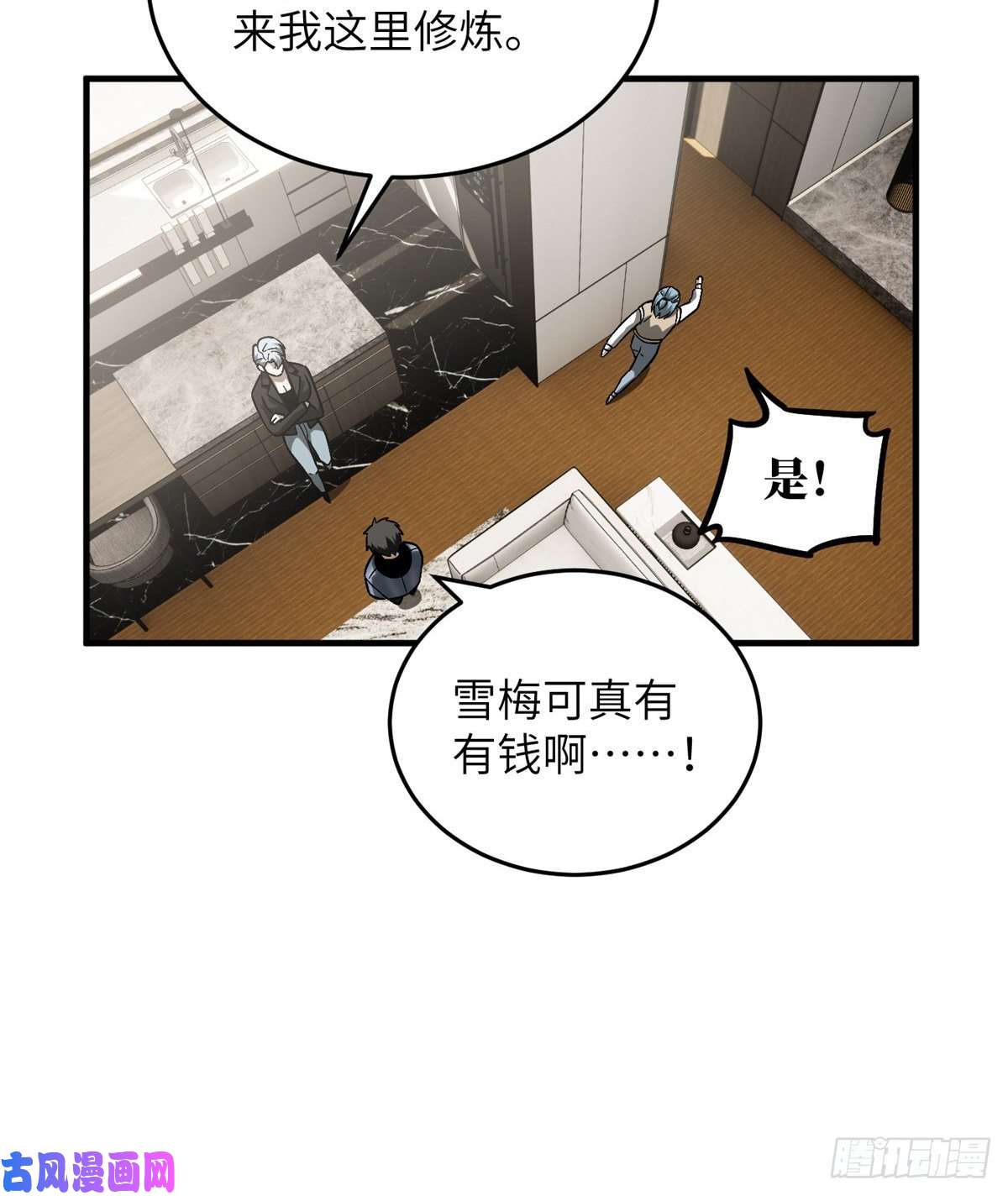 全球高武073 中品战法