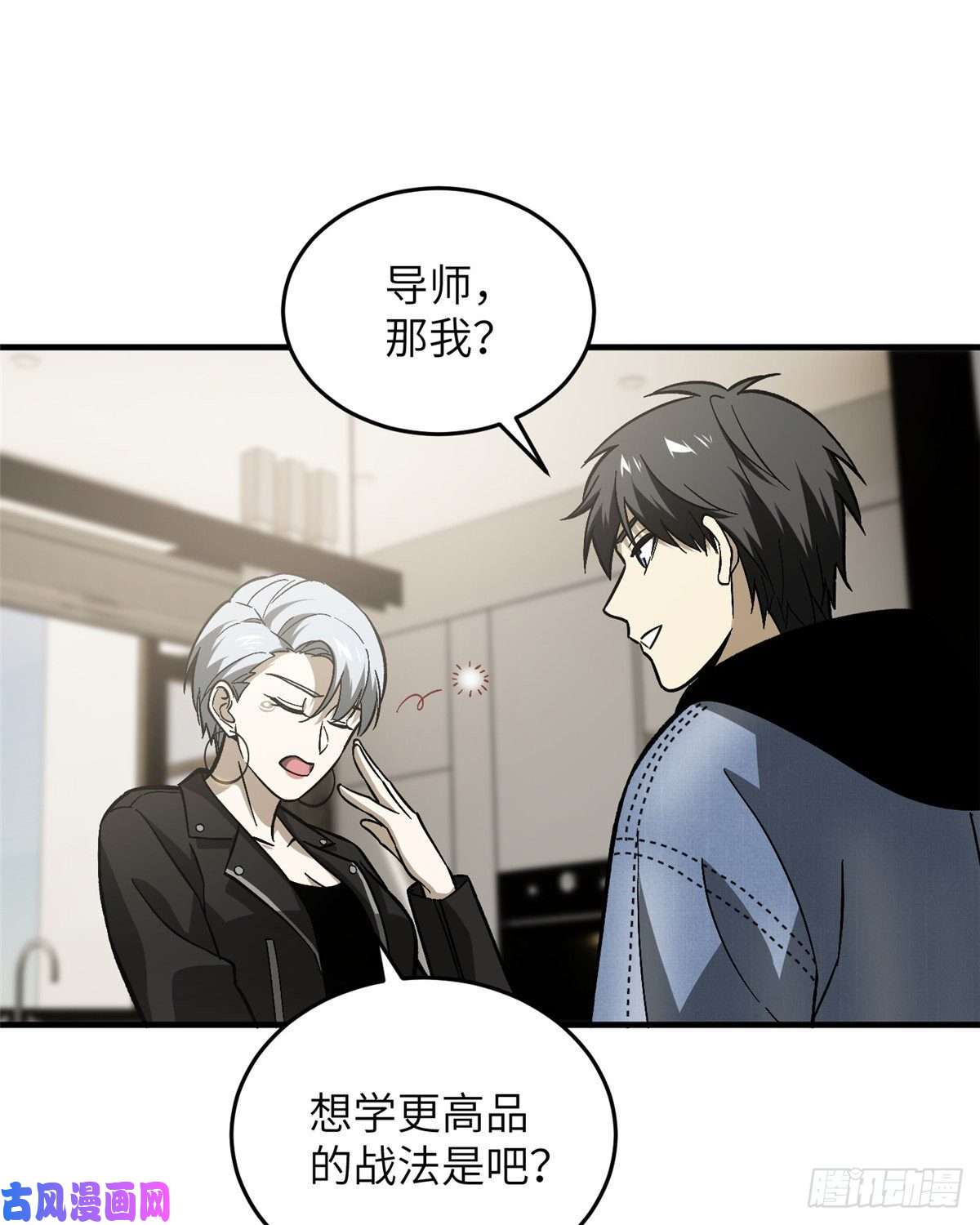 全球高武073 中品战法