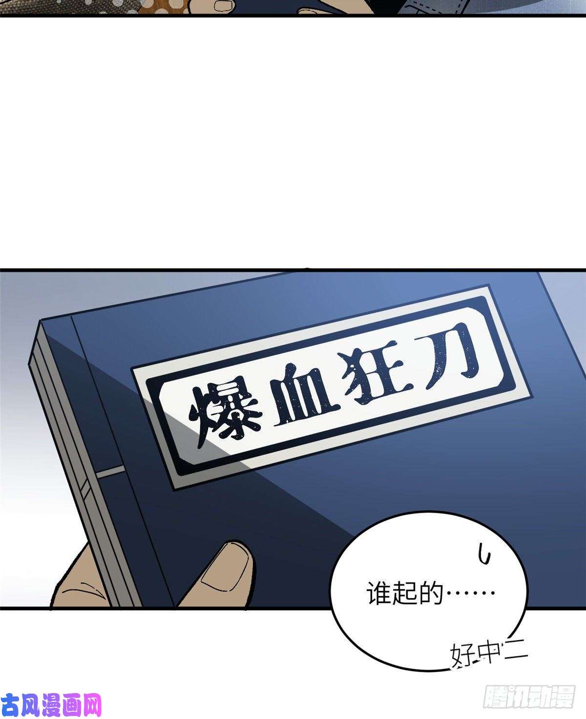 全球高武073 中品战法